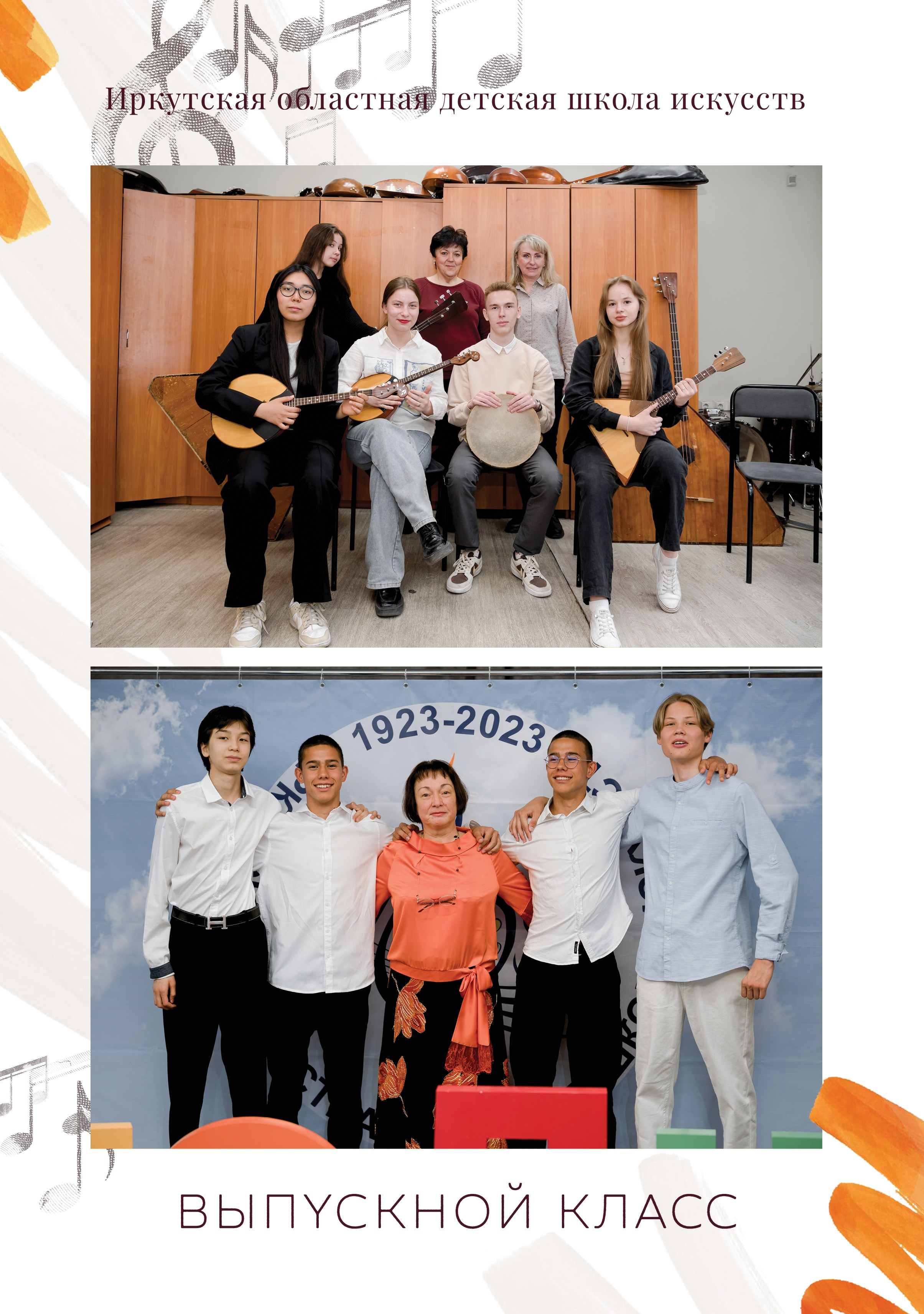 Альбом для учителя 2ой группы музыкальной школы. Фабрика выпускных альбомов