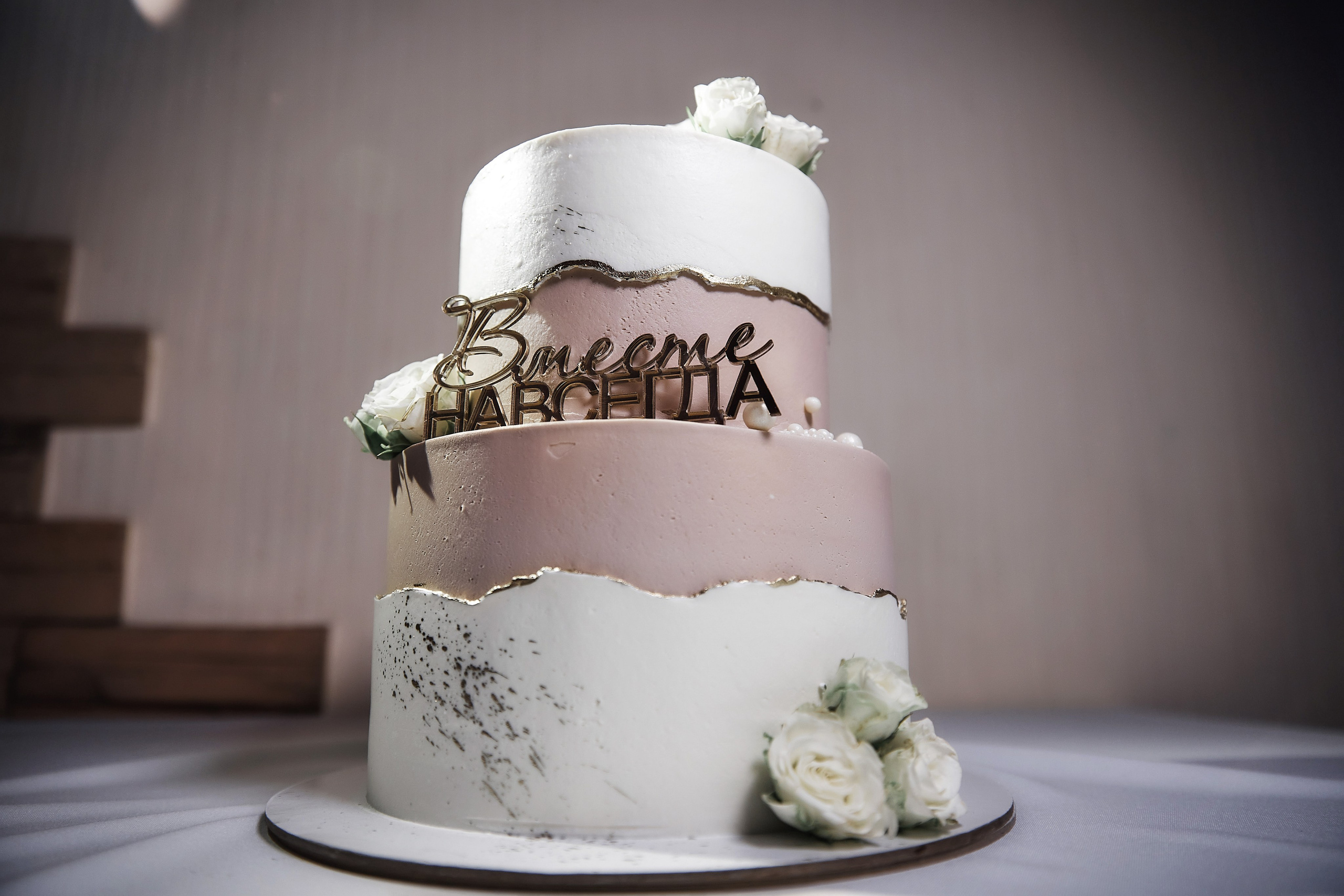 Свадебный проект «Горько» — свадьба Кристины и Сергея. Свадьба под ключ в Новокузнецке, Прокопьевске, Киселевске