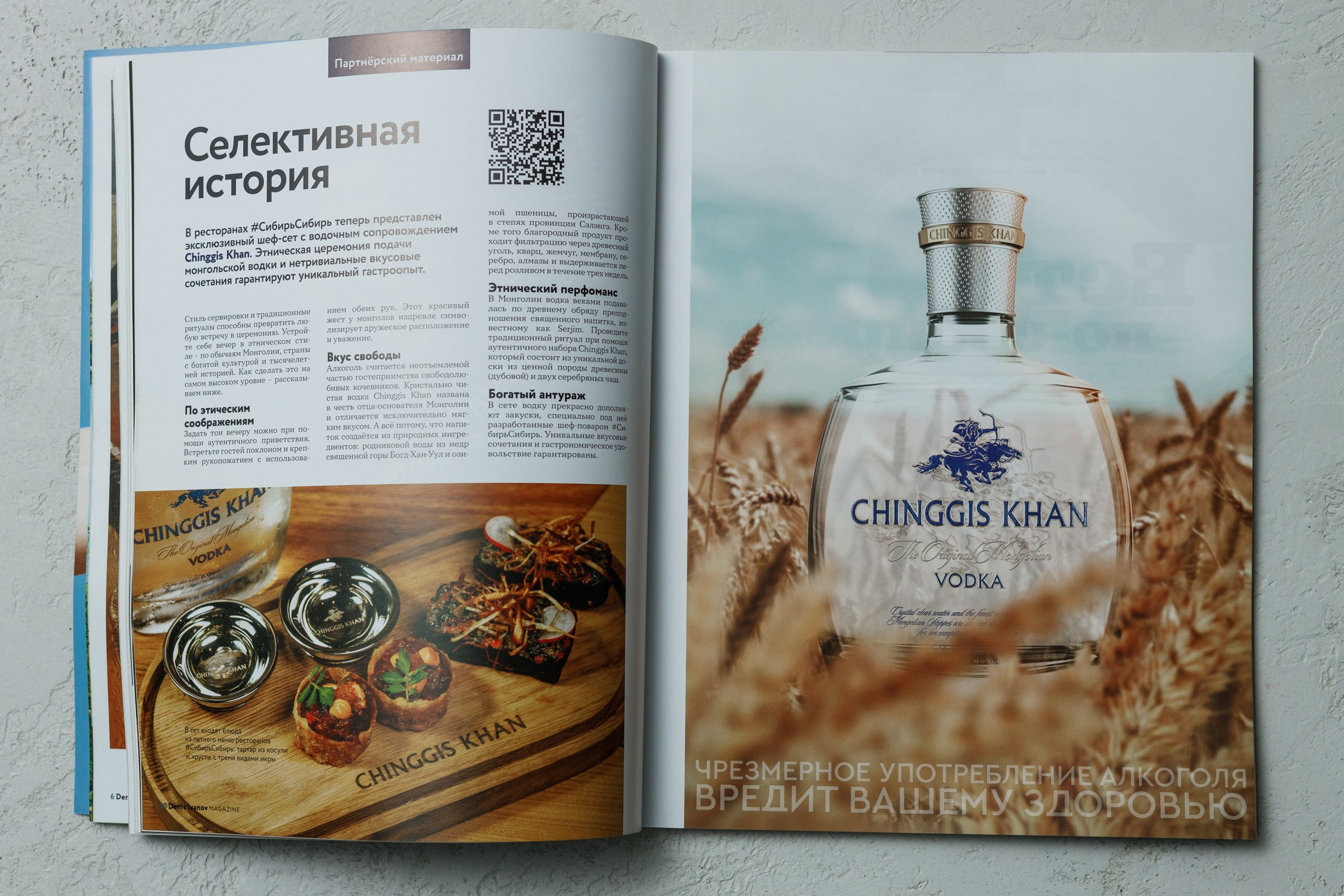 публикация фотографии в журнале