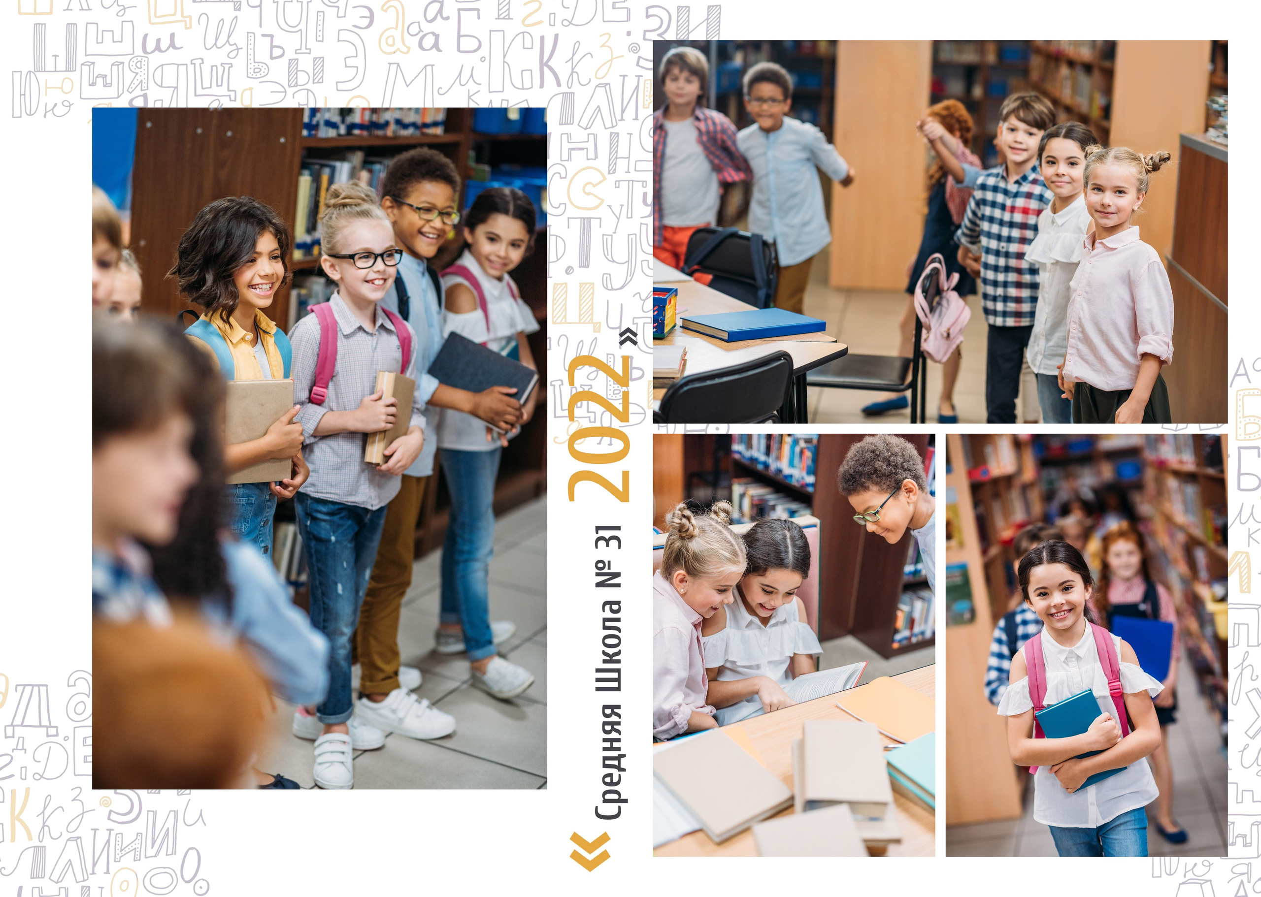 АЛФАВИТ. ТВОЙ АЛЬБОМ / ТВОИ ПРАВИЛА