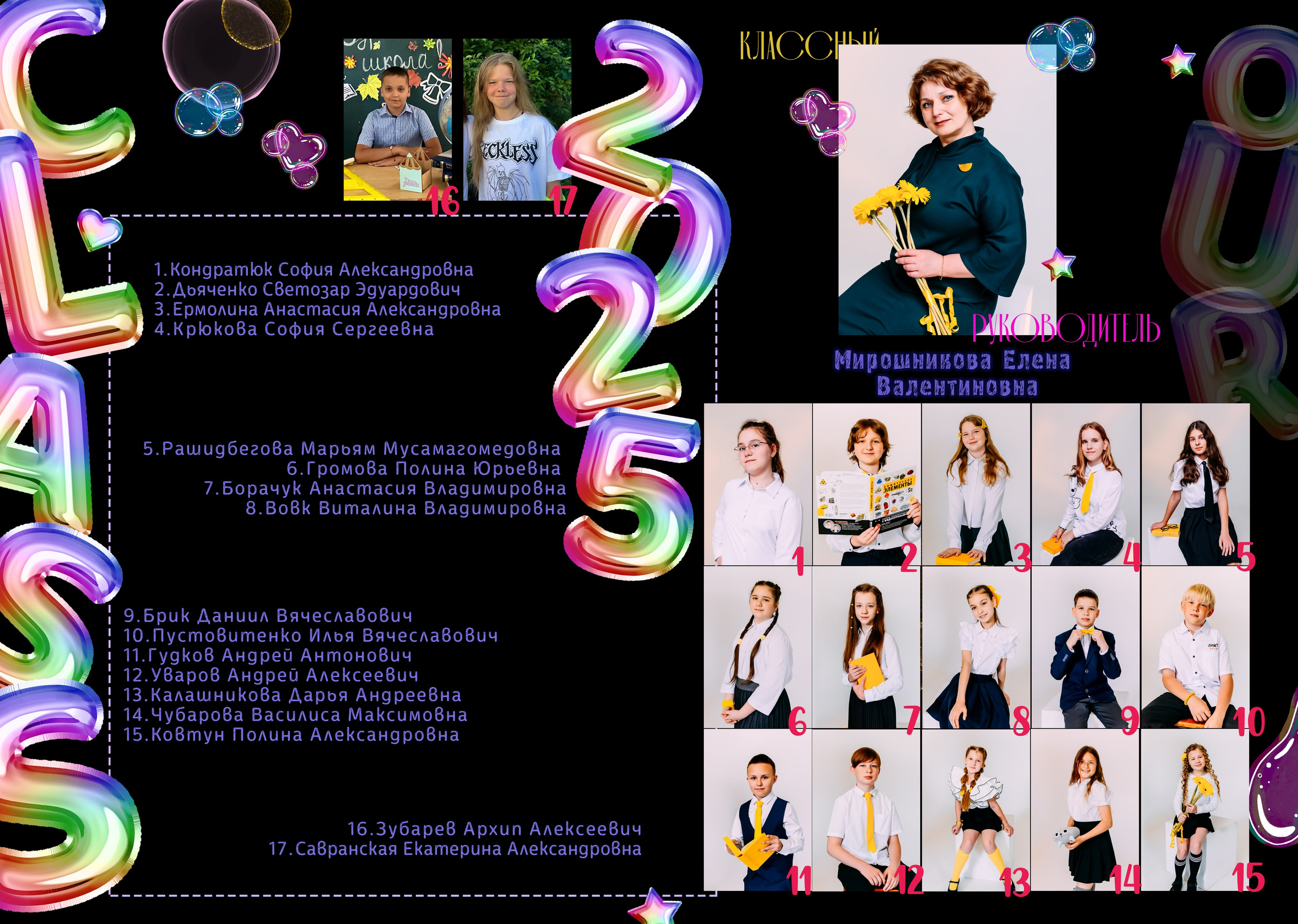 Яркий Bubble. ALBUMIA