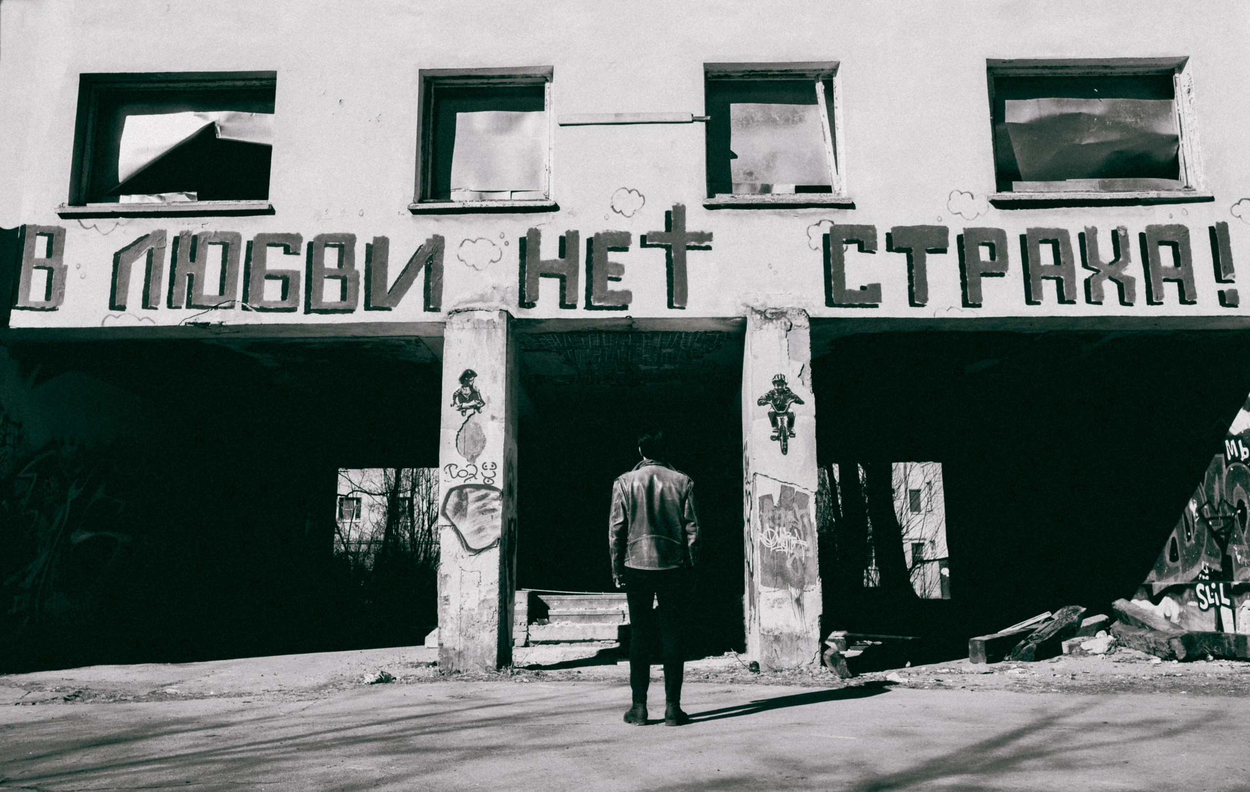 Мертвый город