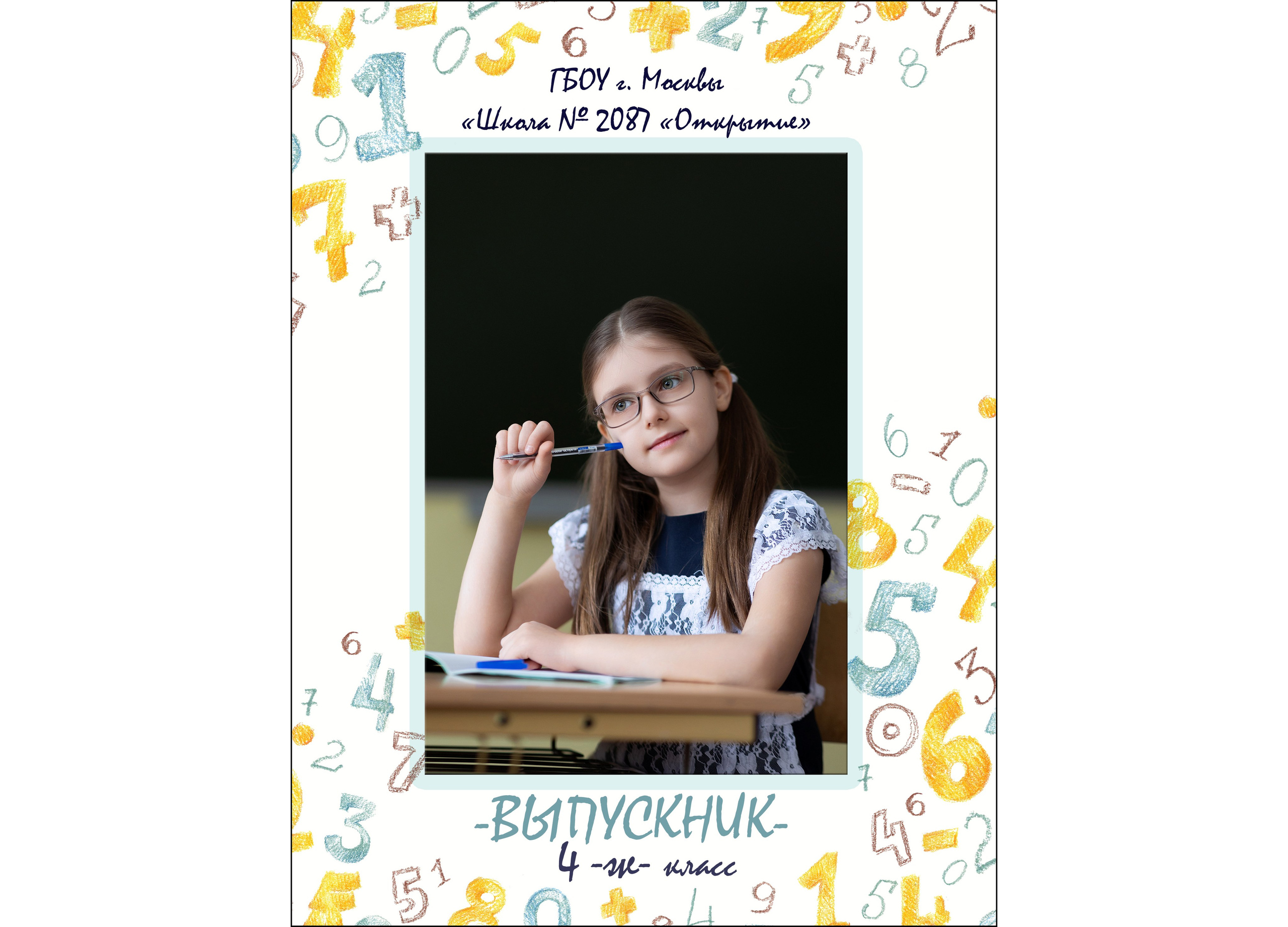 Планшет Цифры. Выпускные альбомы в Москве и Московской области