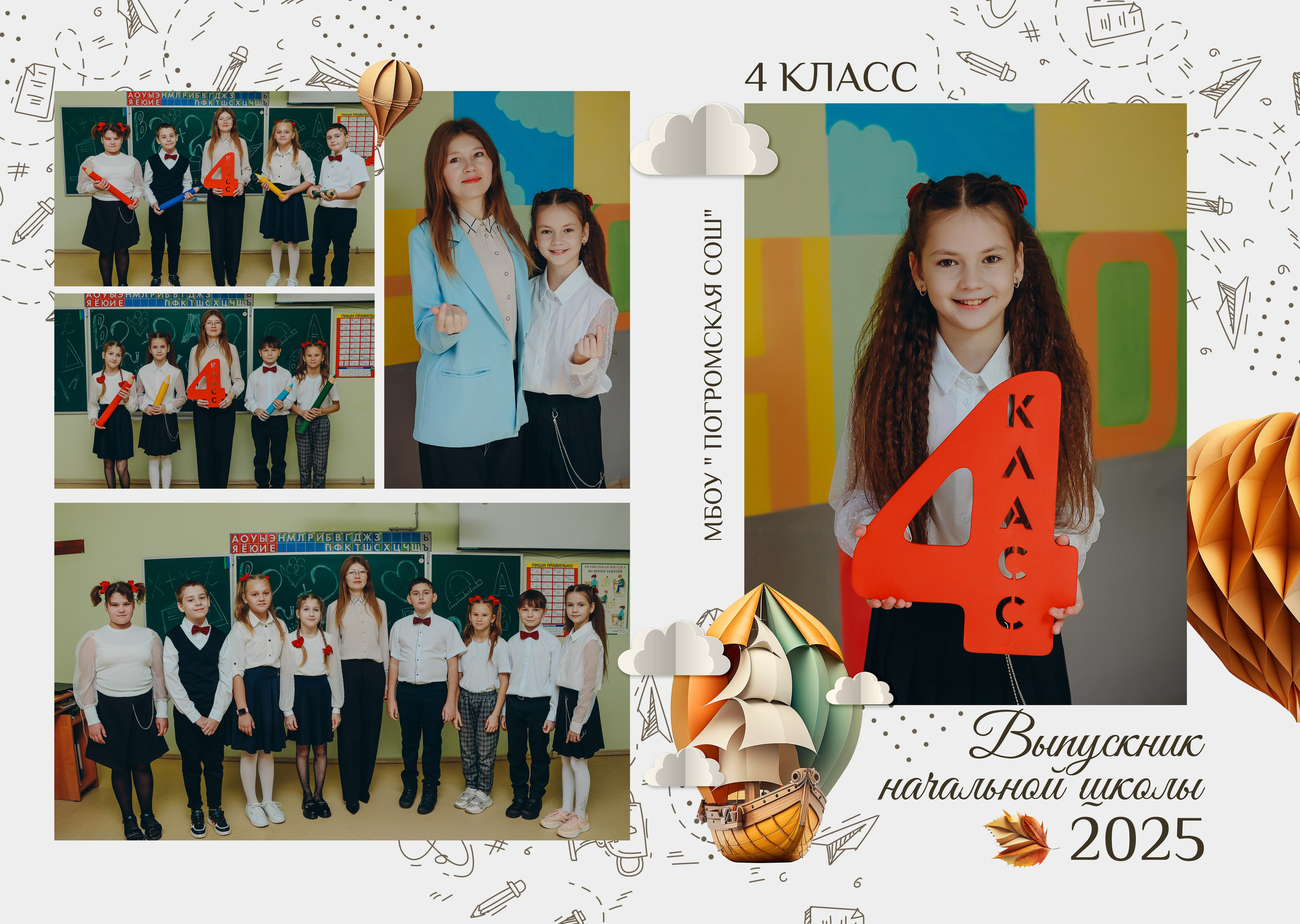 4 класс 3 разв 25. Яковлева Екатерина. Школьный и семейный фотограф