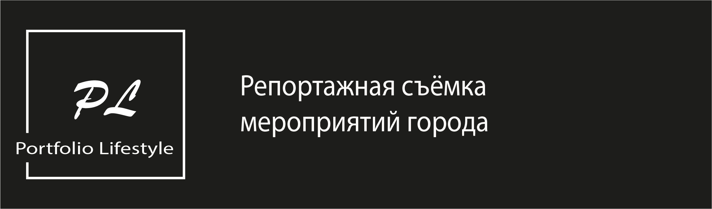 Фотосъёмка и Видеосъемка в Шымкенте