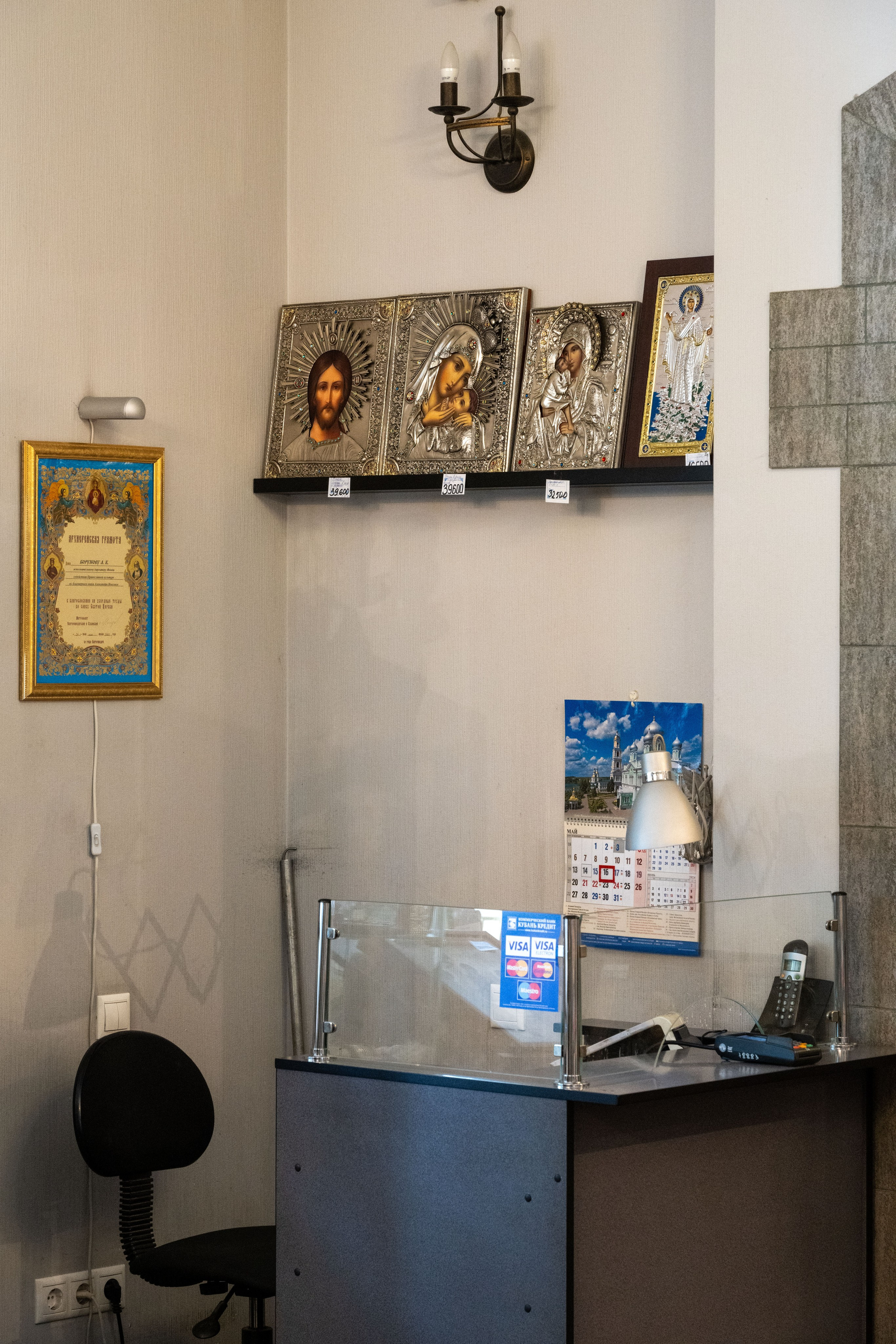 Магазин Кладезь