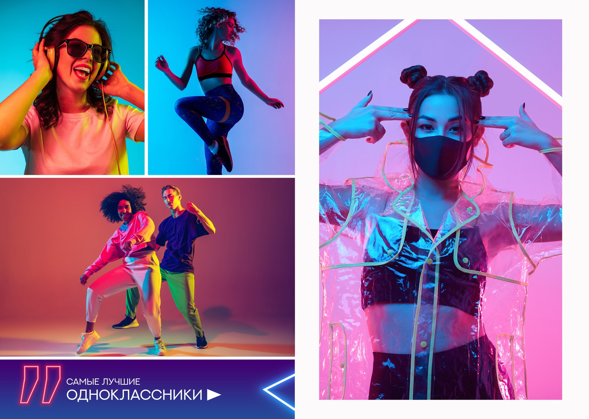 Неон. GOTRA — выпускные альбомы в Тюмени