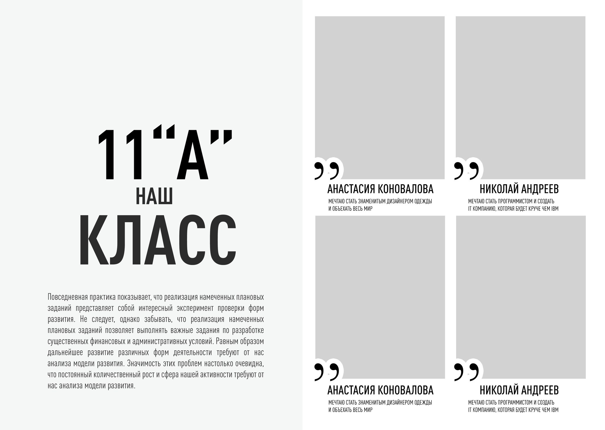 Кул. GOTRA — выпускные альбомы в Тюмени