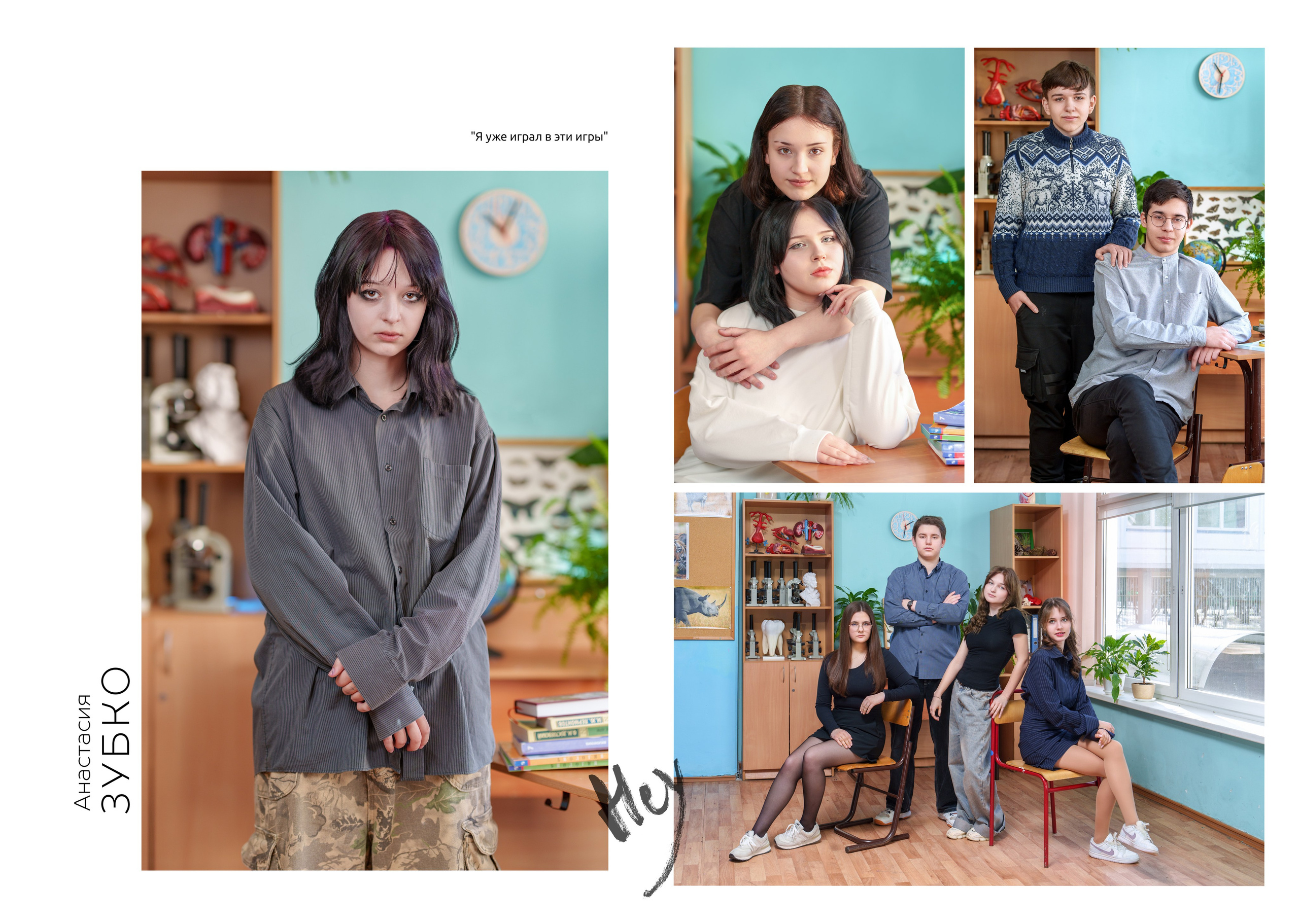 9 класс. Школьный фотограф и фотограф в детском саду