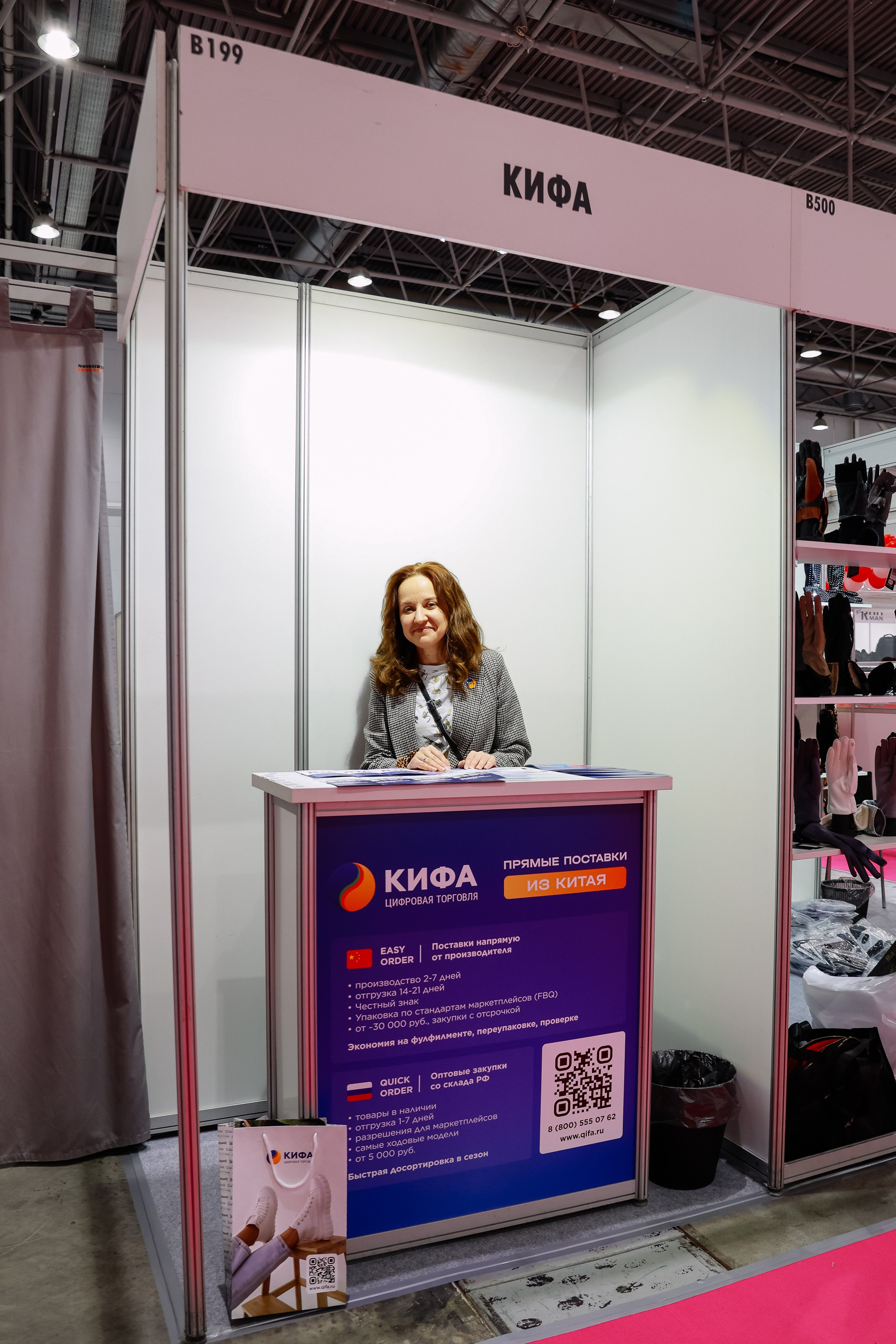 Обувная выставка Shoesstar в Экспоцентре. Фотограф Юлия Мальцева