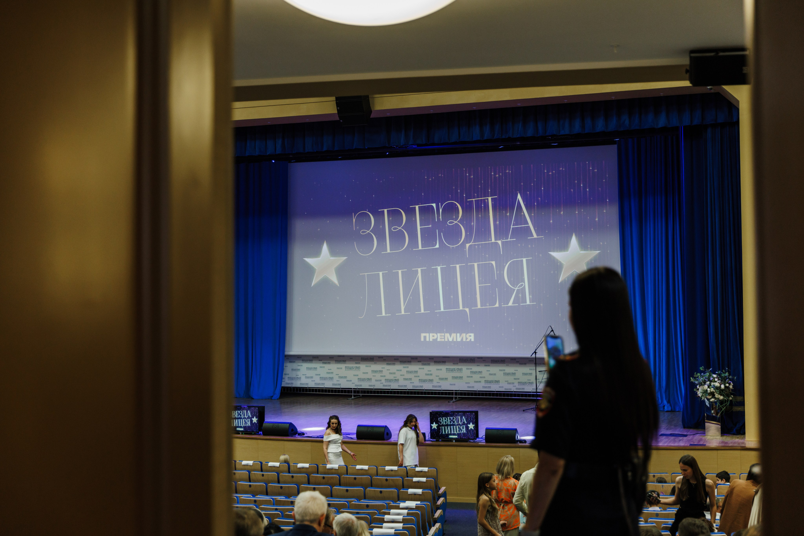 Финансовый университет. Фотограф Москва Шептаев Артём