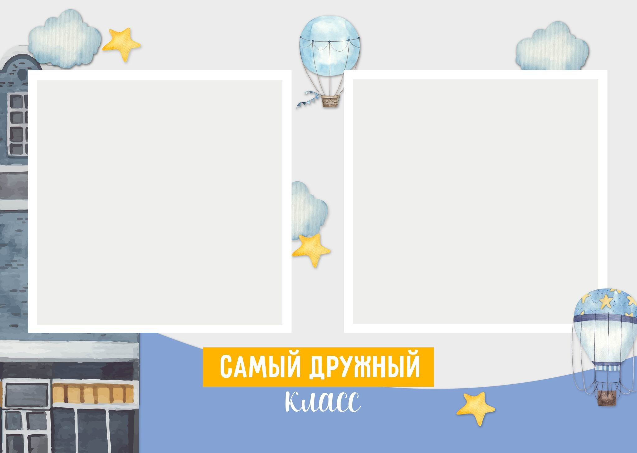 Кубический город. GOTRA — выпускные альбомы в Тюмени