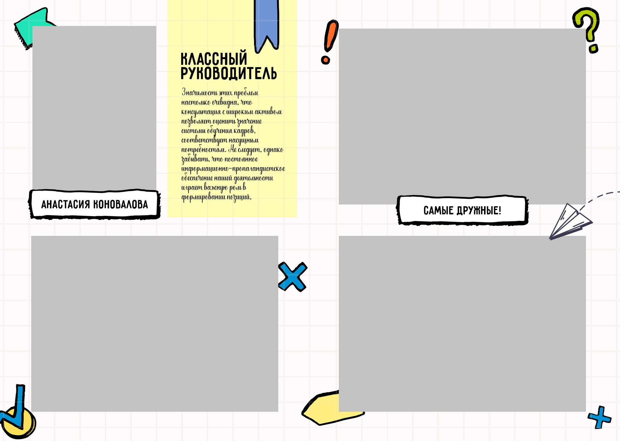 Стикеры. GOTRA — выпускные альбомы в Тюмени