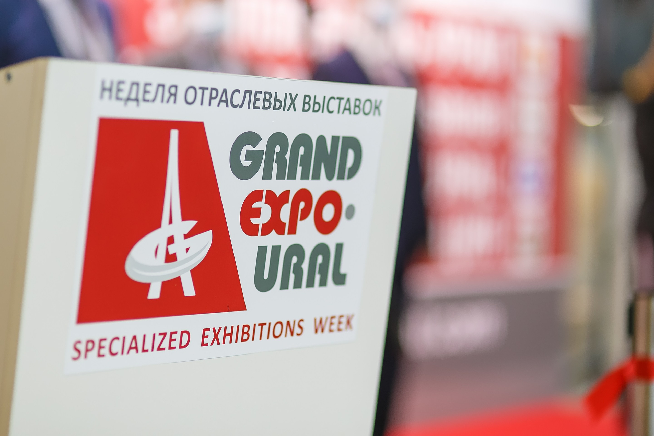 МВК Выставка МВЦ. Профессиональный фотограф Дугинов Николай | Екатеринбург