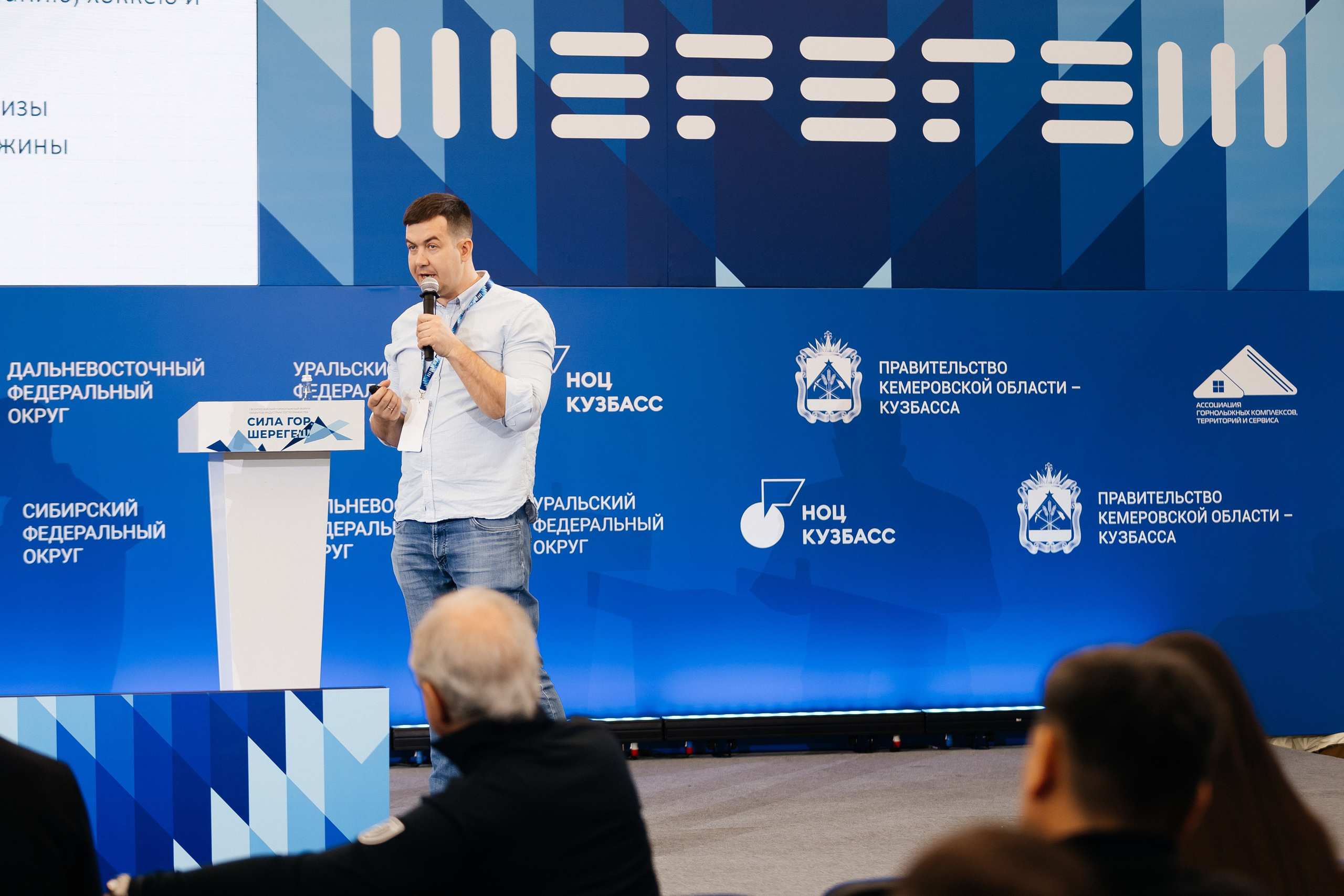 II Всероссийский горнолыжный форум «Сила гор. Шерегеш». Фотограф Кемерово | Сергей