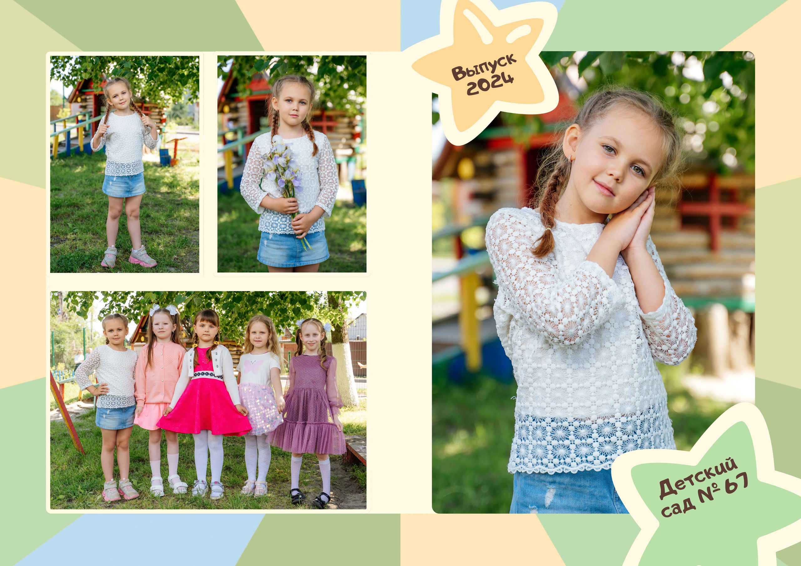 Детский сад. Главная