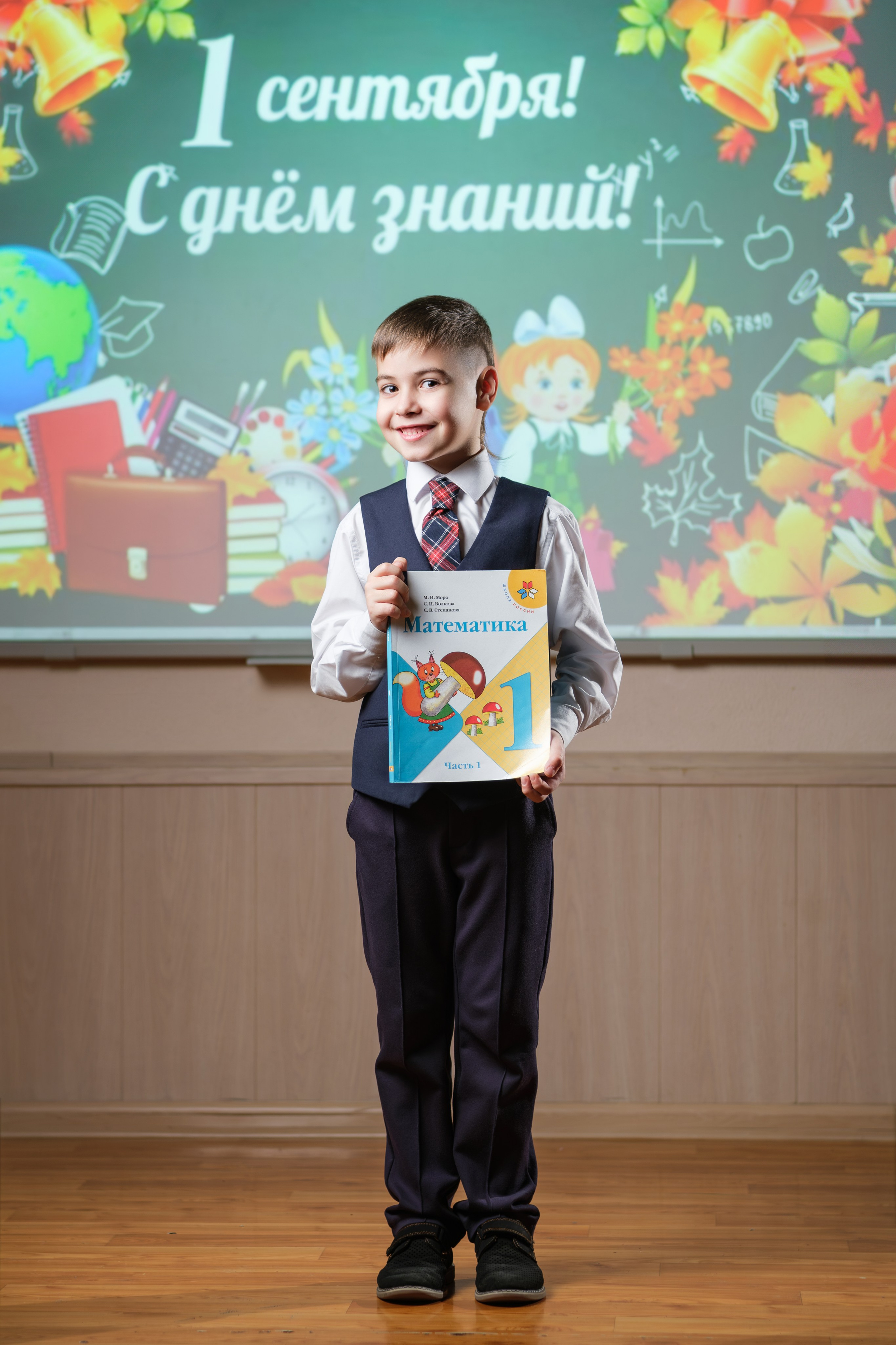 Гимназия 80 «1Б» 2025. Фотограф Сергей Катаев