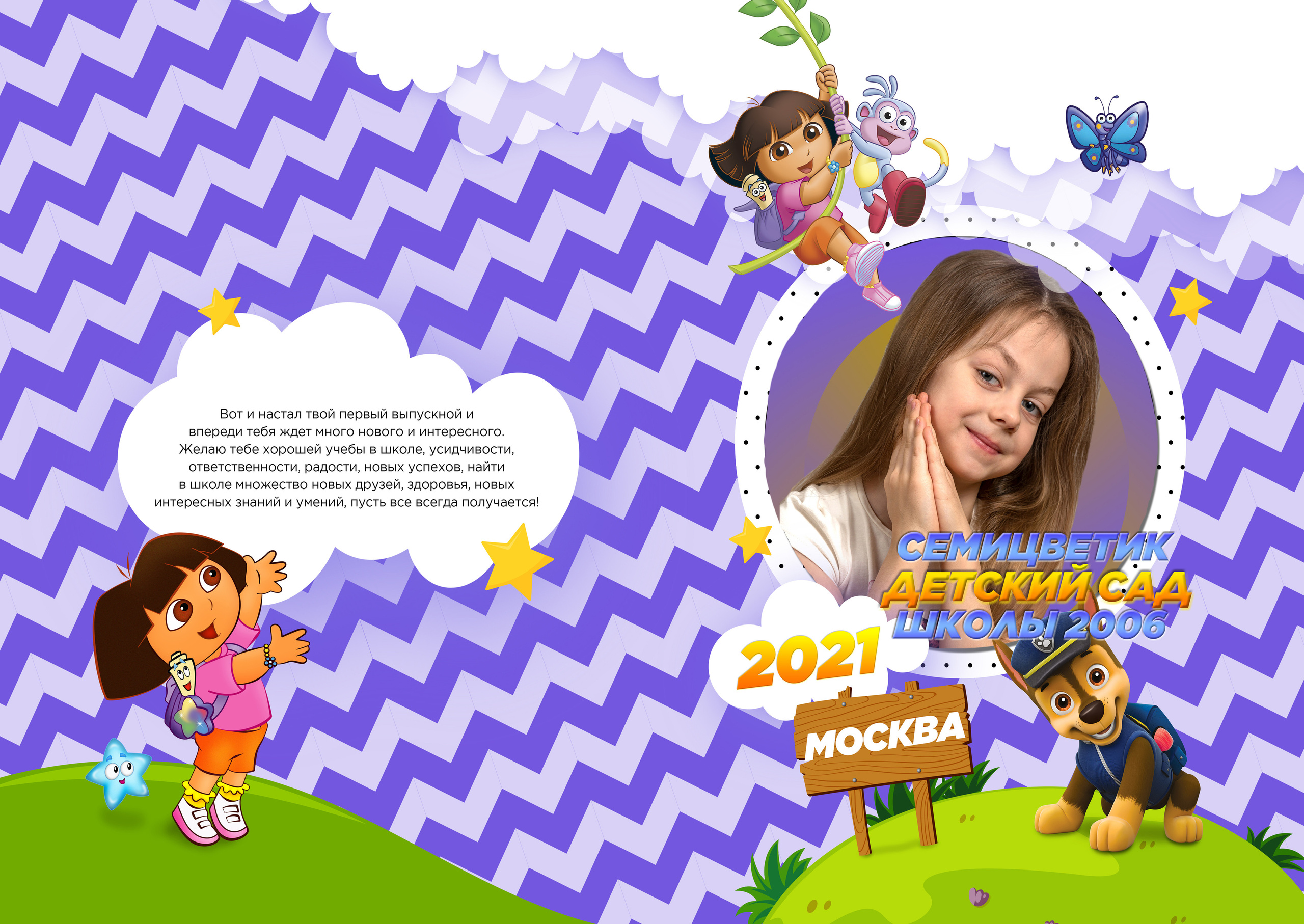 Детский сад. Свадебный Семейный и детский фотограф из Москвы Виталий Мишутин