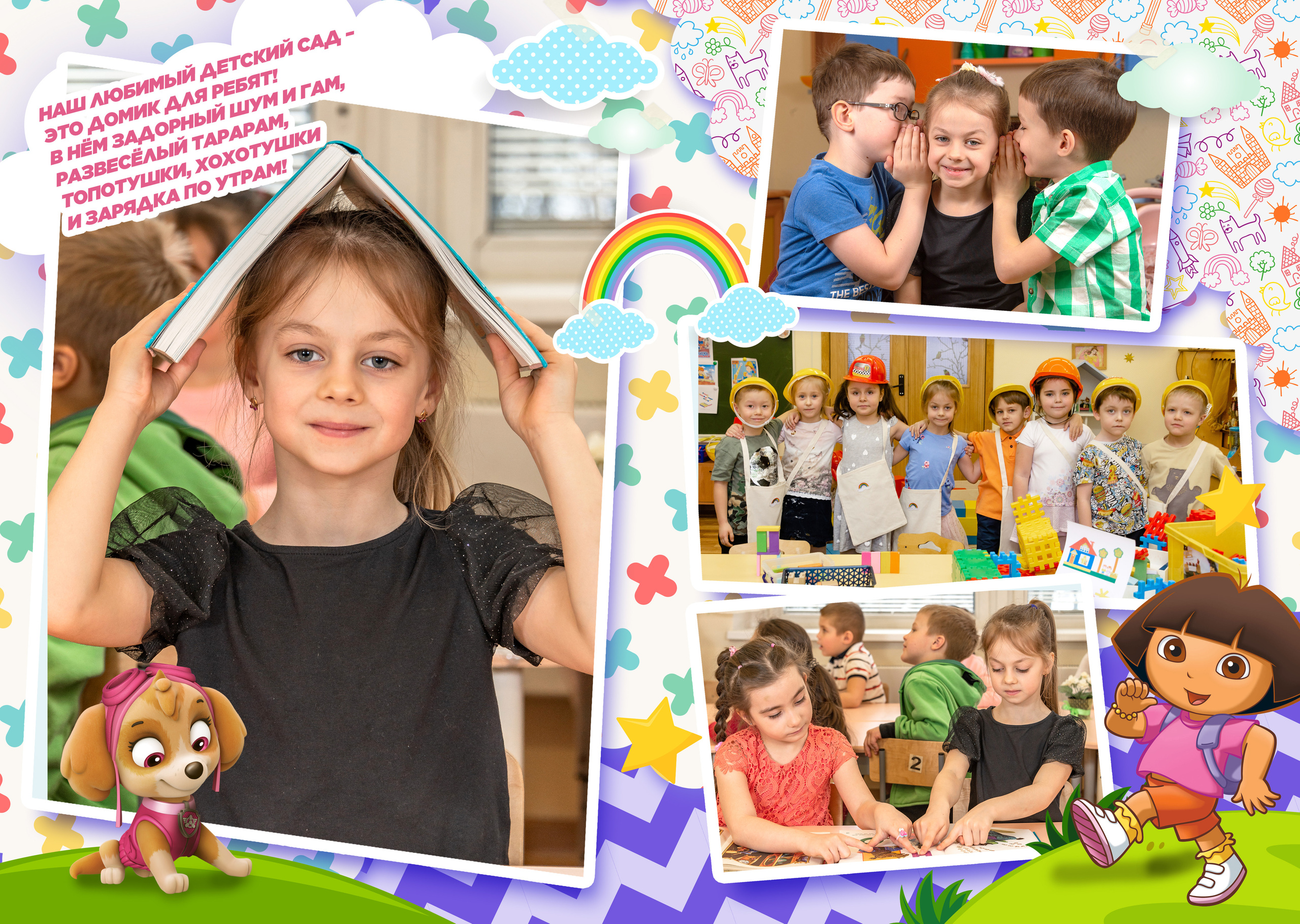 Детский сад. Свадебный Семейный и детский фотограф из Москвы Виталий Мишутин