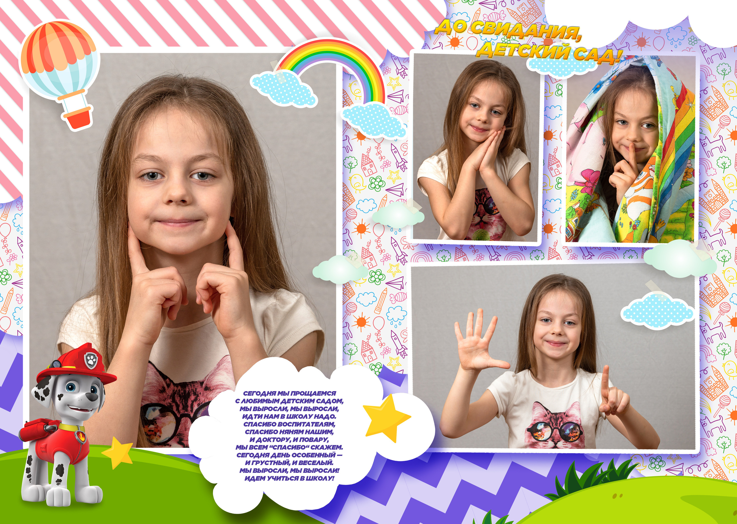 Детский сад. Свадебный Семейный и детский фотограф из Москвы Виталий Мишутин