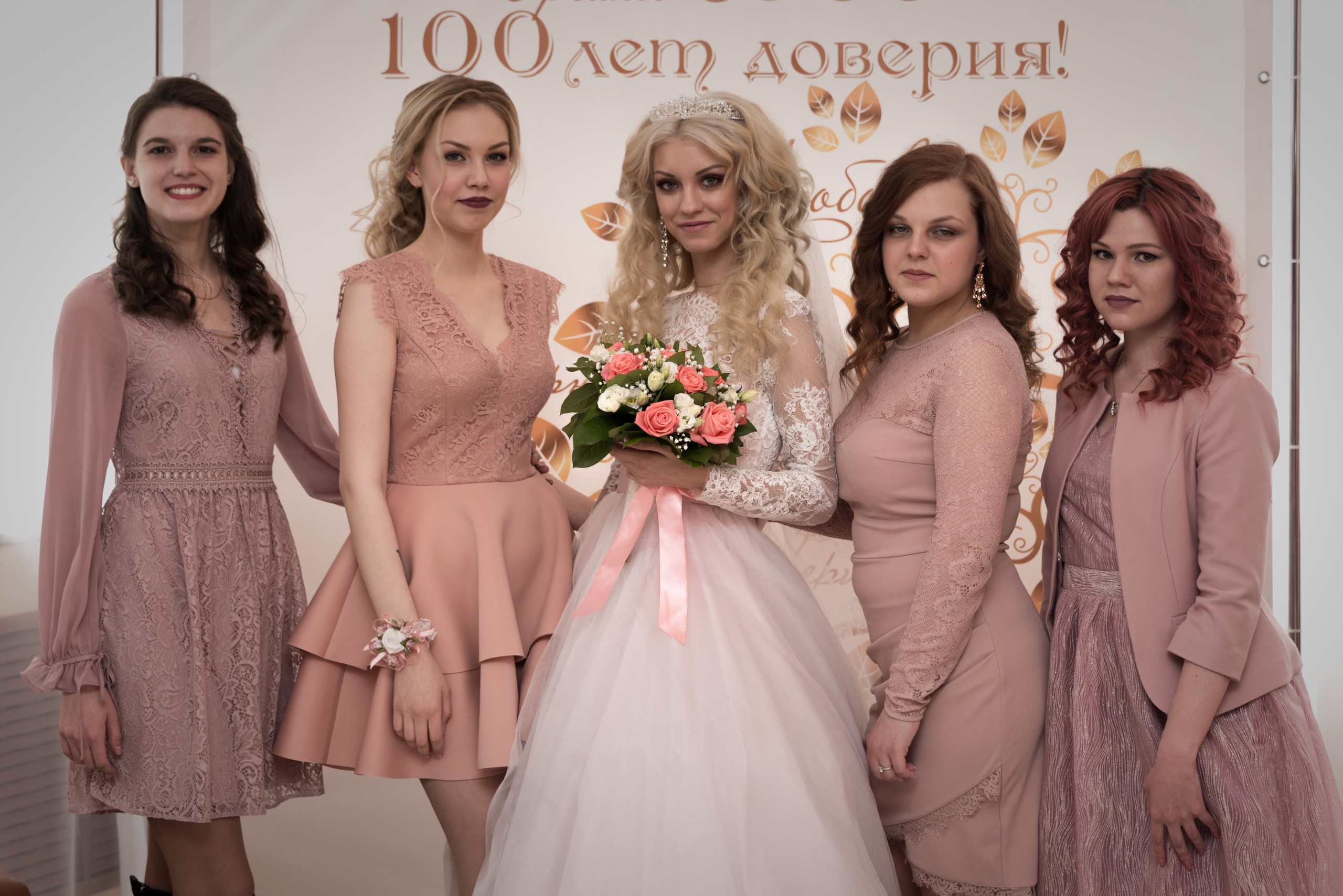 Лучшие подруги невесты радуются ее свадебному торжеству