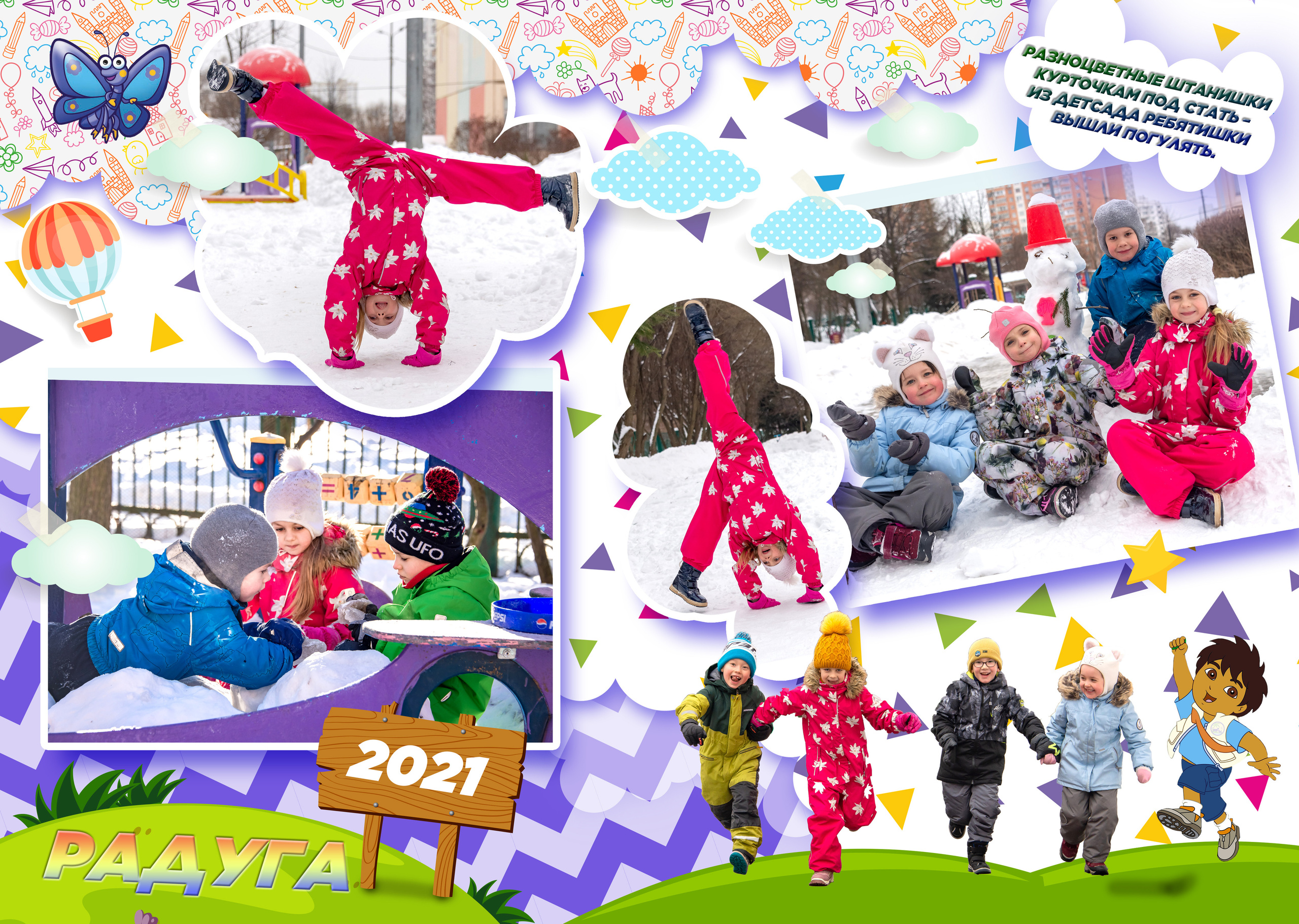 Детский сад. Свадебный Семейный и детский фотограф из Москвы Виталий Мишутин