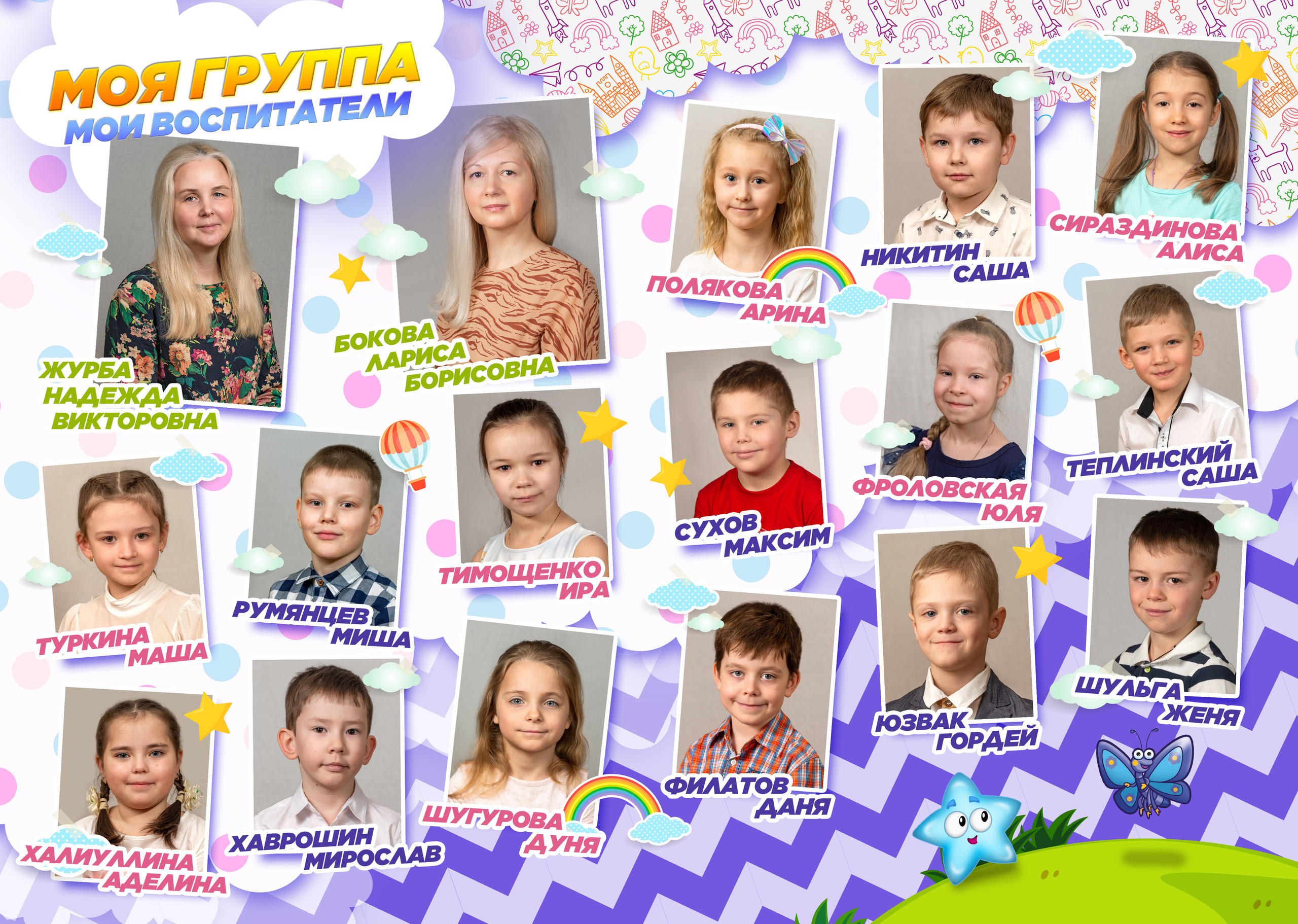 Детский сад. Свадебный Семейный и детский фотограф из Москвы Виталий Мишутин