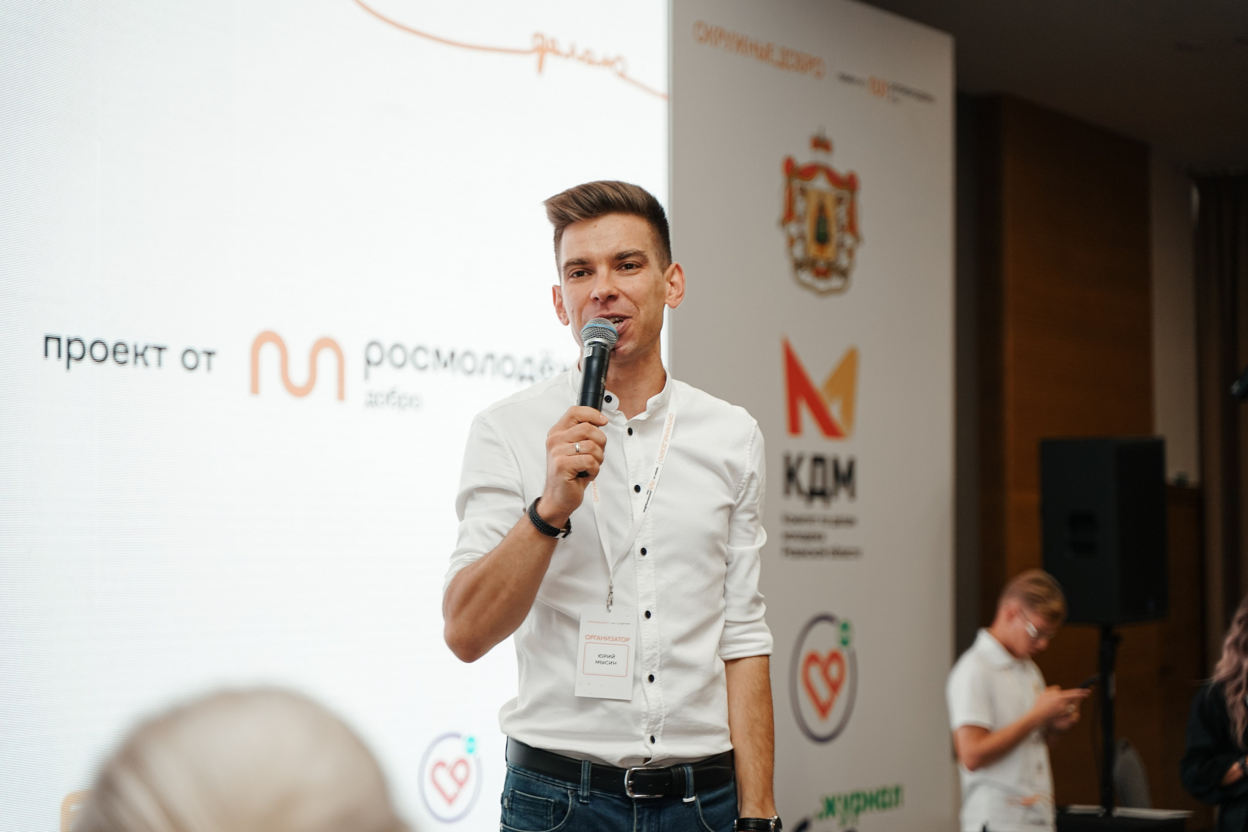 Форум добровольцев ЦФО 2023. Фотограф Надежда Погребняк | Рязань | Москва