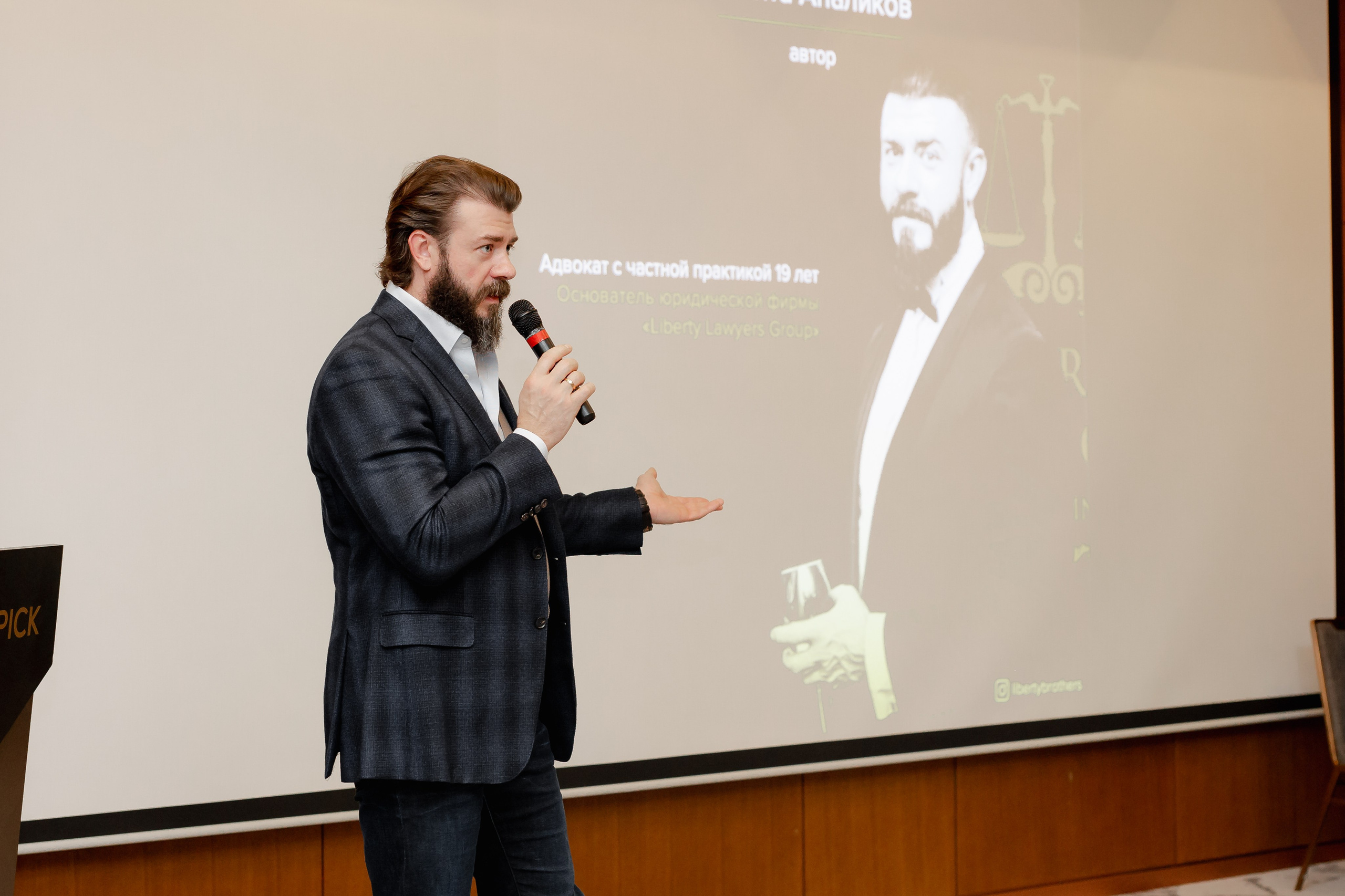 Бизнес конференция. Свадебный и контент фотограф в Москве — Юлия Барно (Баранова)