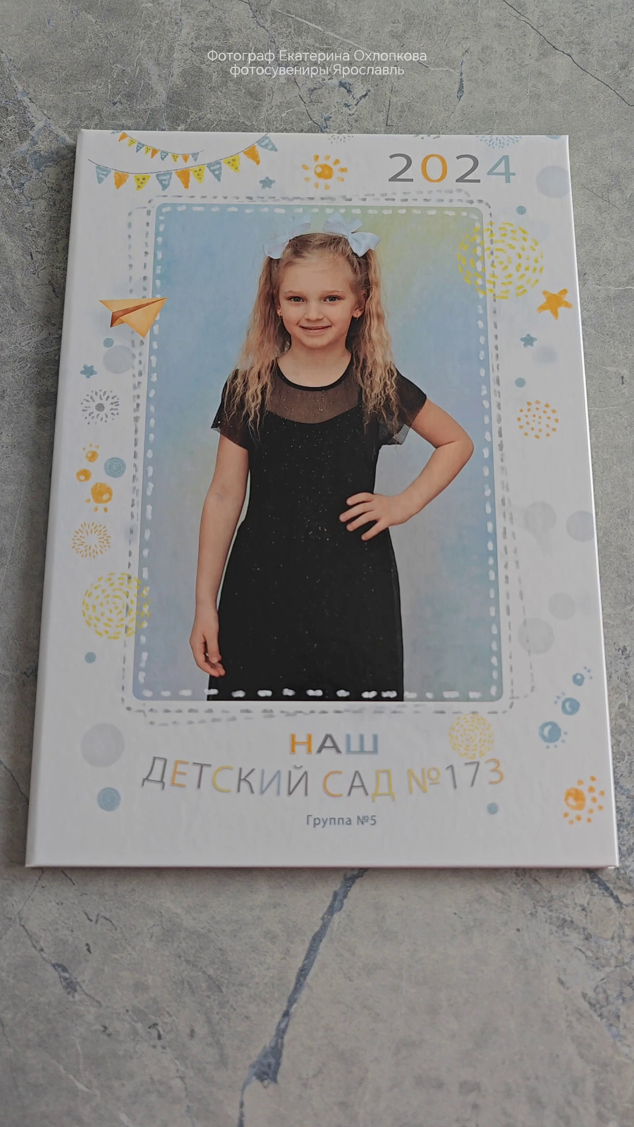 Выпускные альбомы. Семейный фотограф Ярославль Екатерина Охлопкова