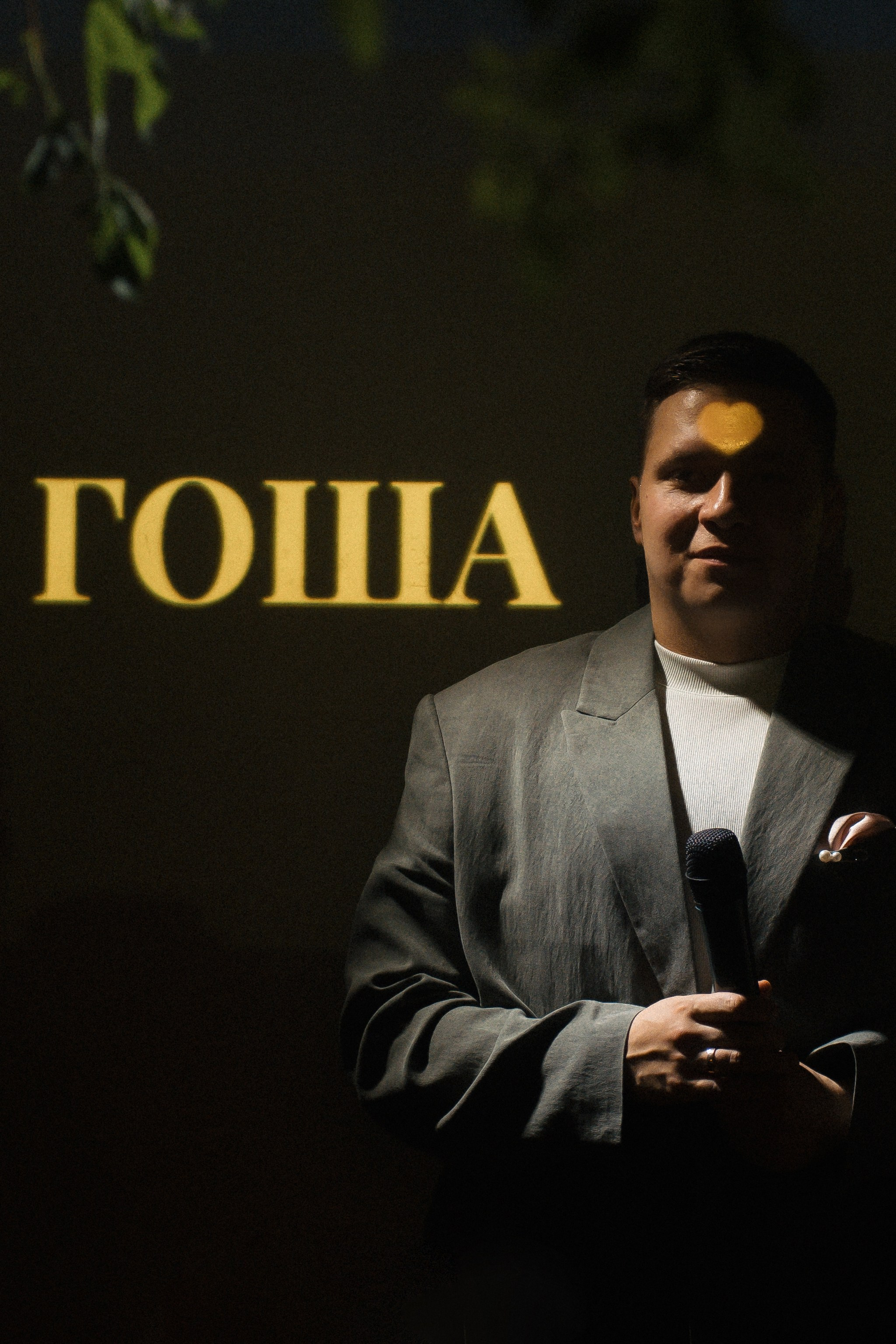 Только раз в году бывает май. Свадебный фотограф Москва Светлана Анисимова