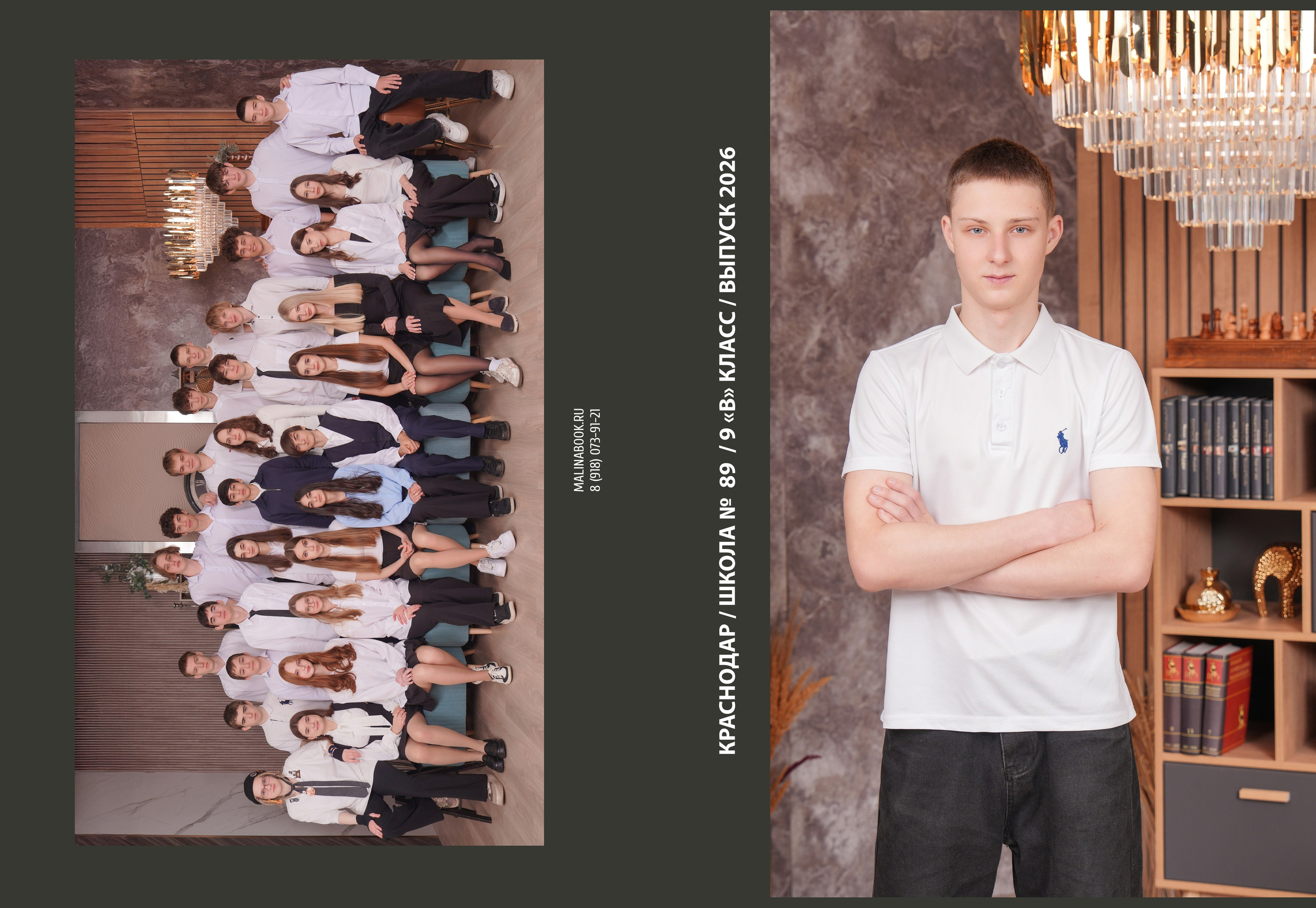 ШКОЛА 89 9 В. Красивый выпускной альбом в Краснодаре