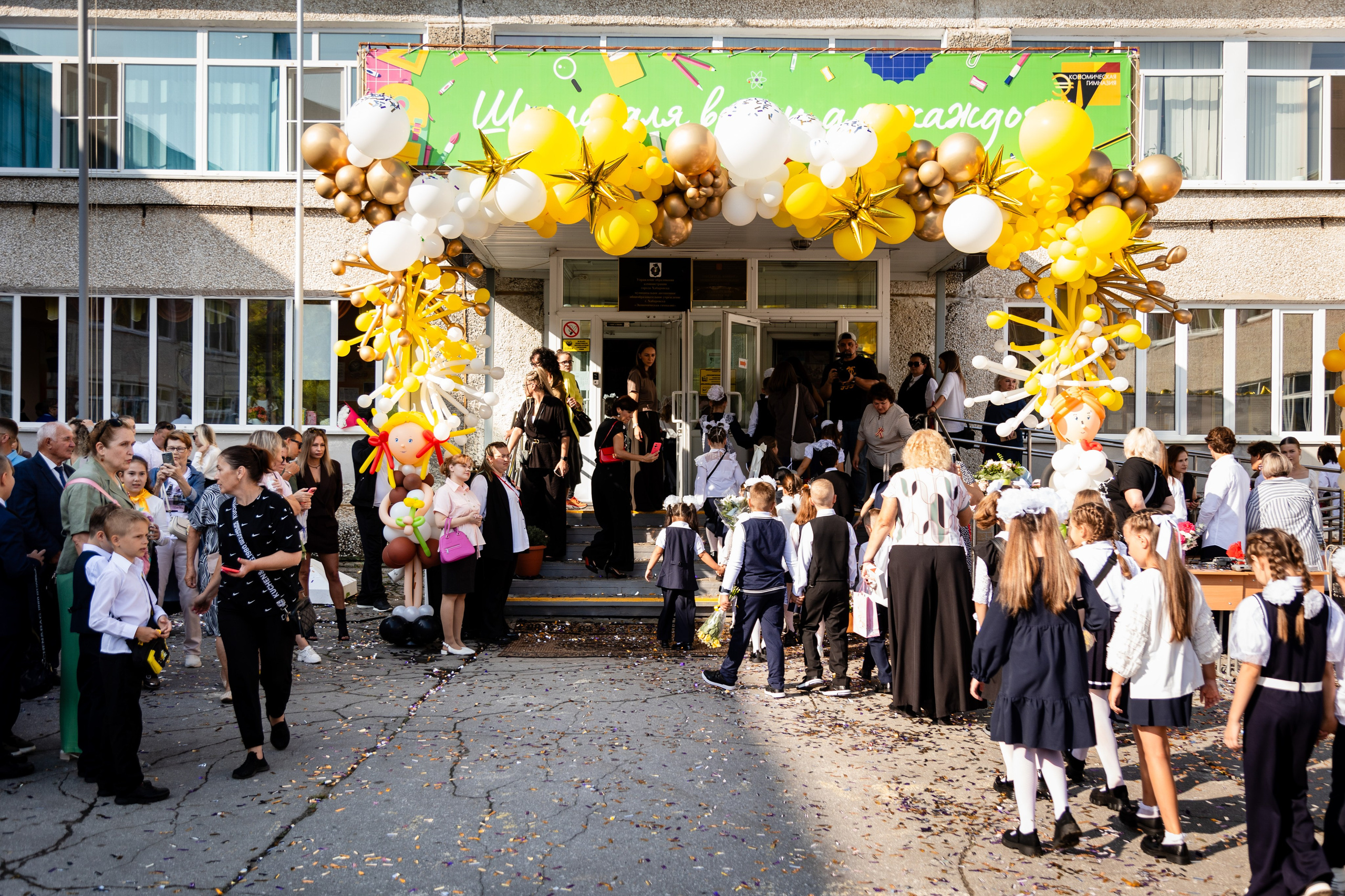 Гимназия № 50. Детский фотограф видеограф в Хабаровске Михаил Орлов