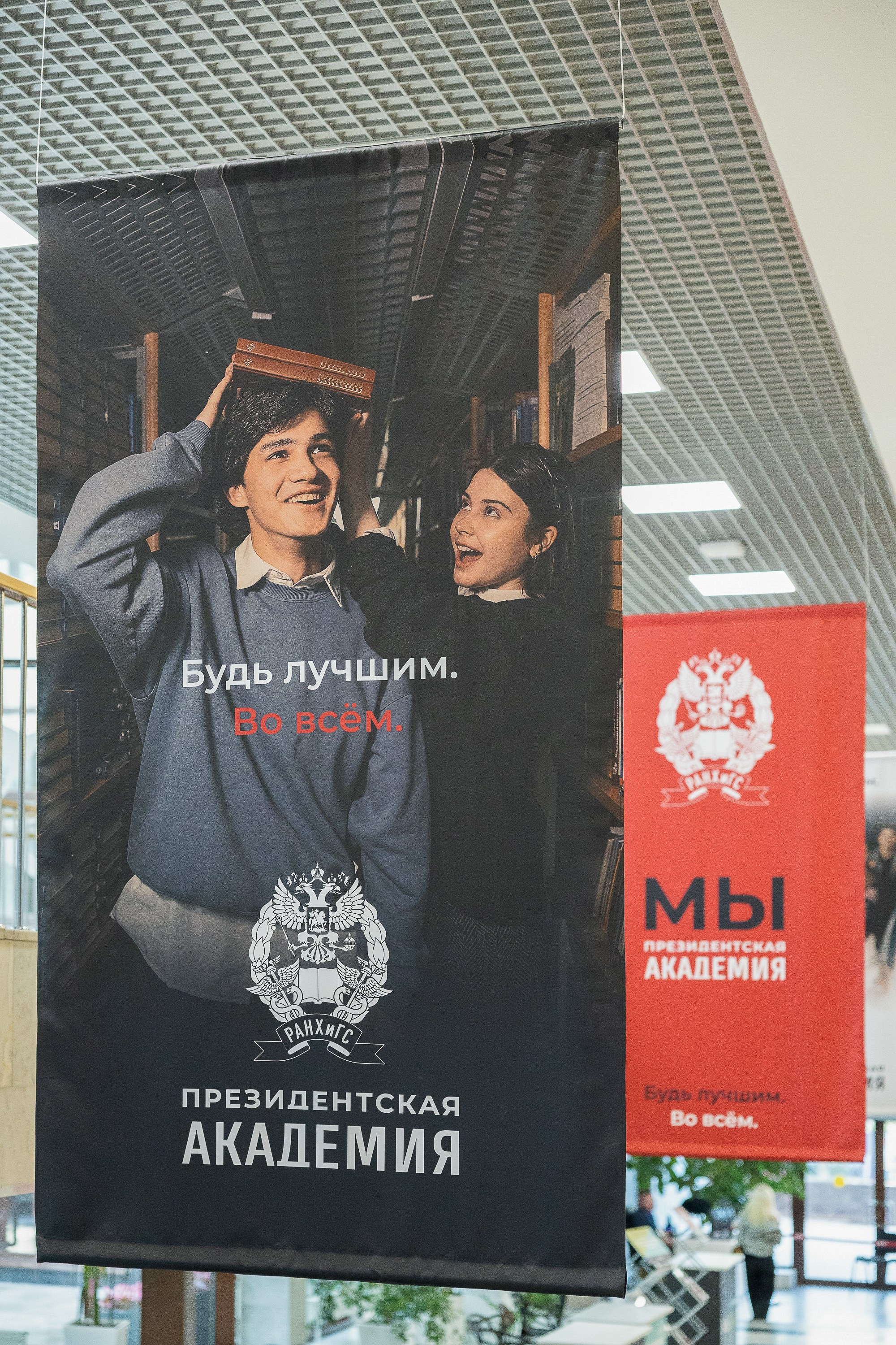 Вручение дипломов об окончании обучения в Президентской академии РАНХиГС. Фотограф Владимир Охрименко