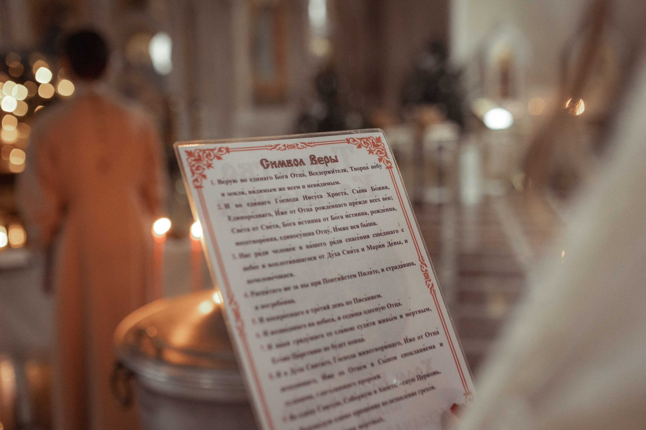 Таинство Крещение Ксении. Храм Александра Невского. Славянск н/К. Фотограф на Крещение и Венчание Краснодарский край — Гранкина Юлия