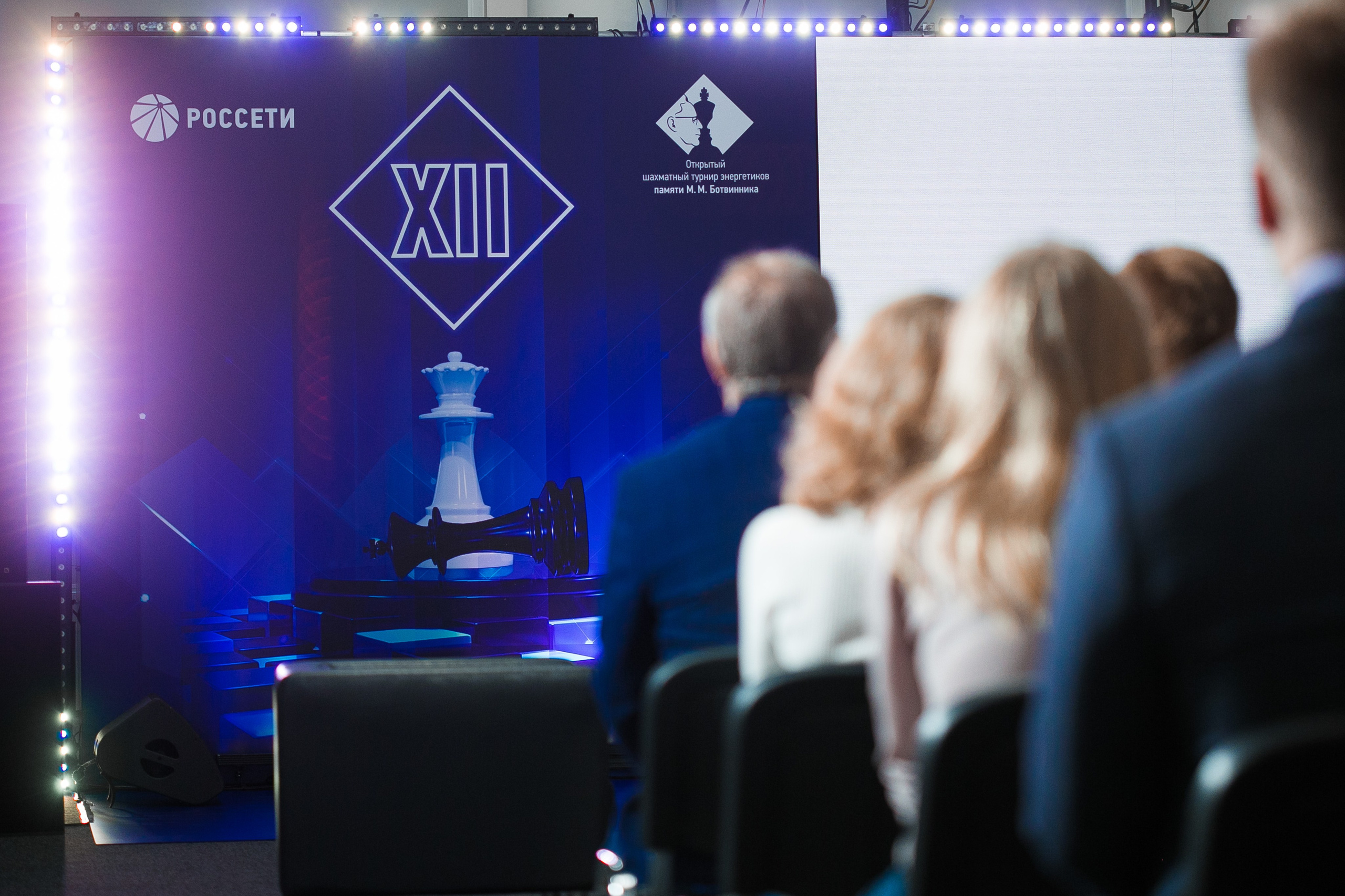 Шахматный турнир им. М. М. Ботвинника. Репортажный фотограф Борис Геер