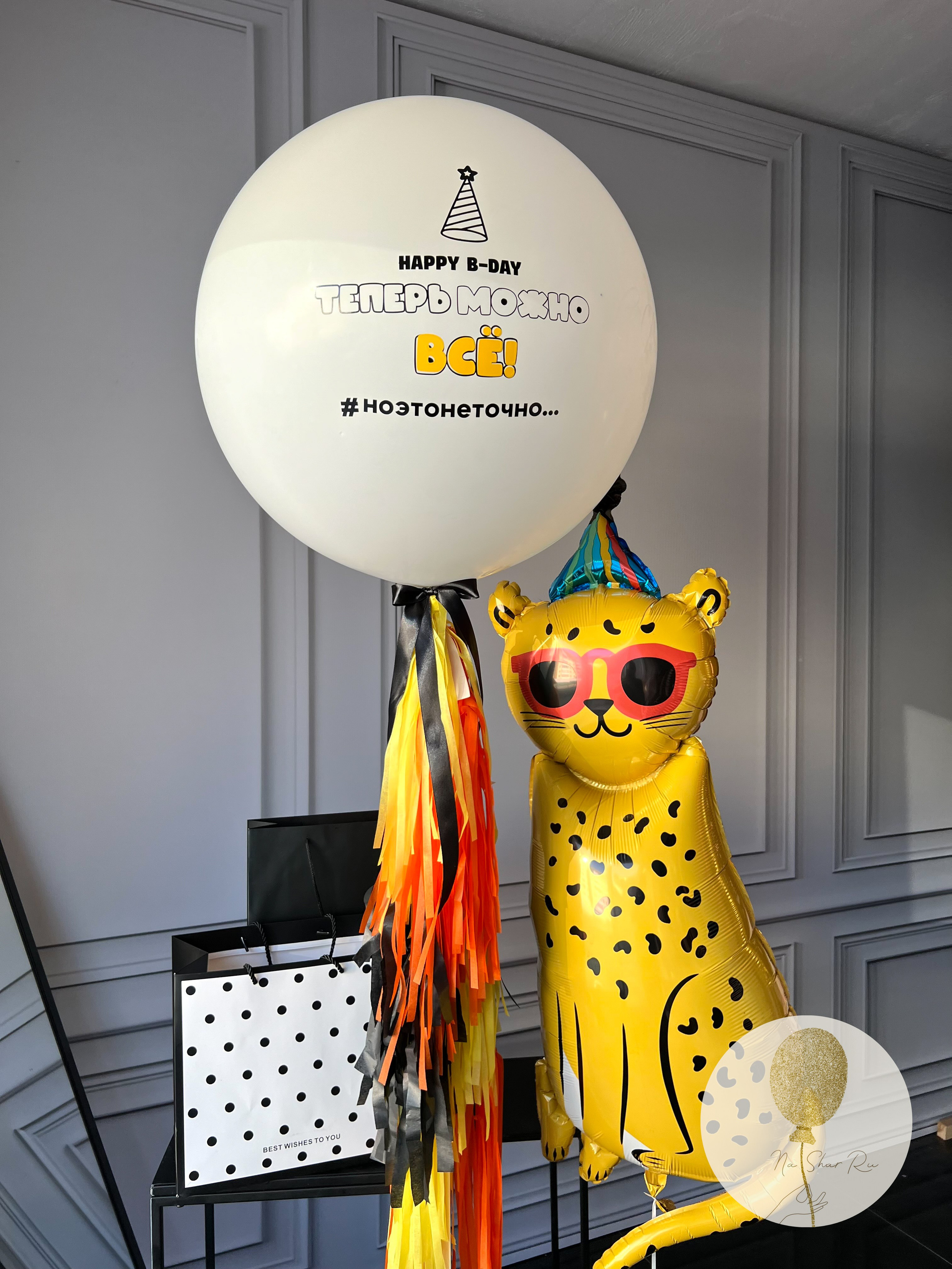 Шары для ребенка (мальчик). Воздушные шары с гелием в Донецке