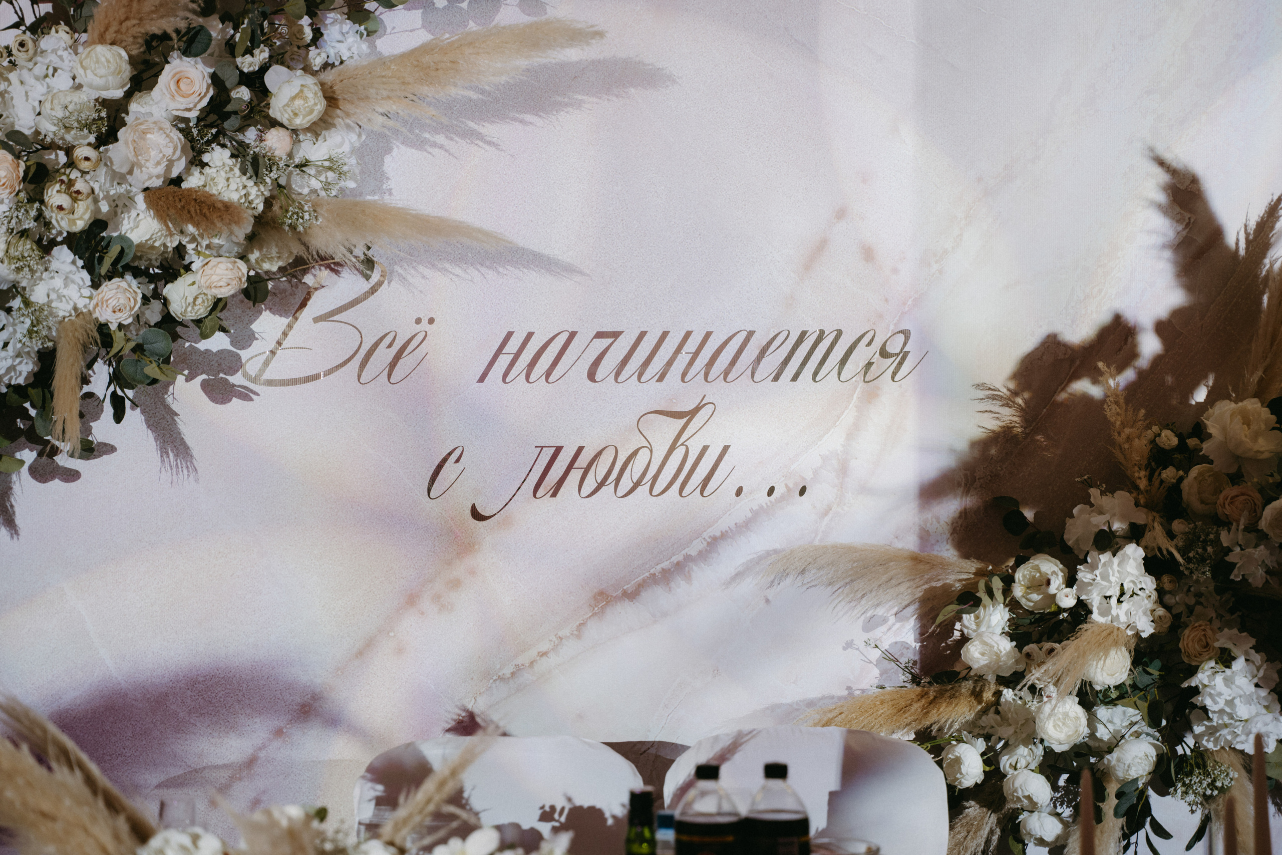 24 июля 2021 Выездная церемония и банкет. Фотограф Наталья Шелест