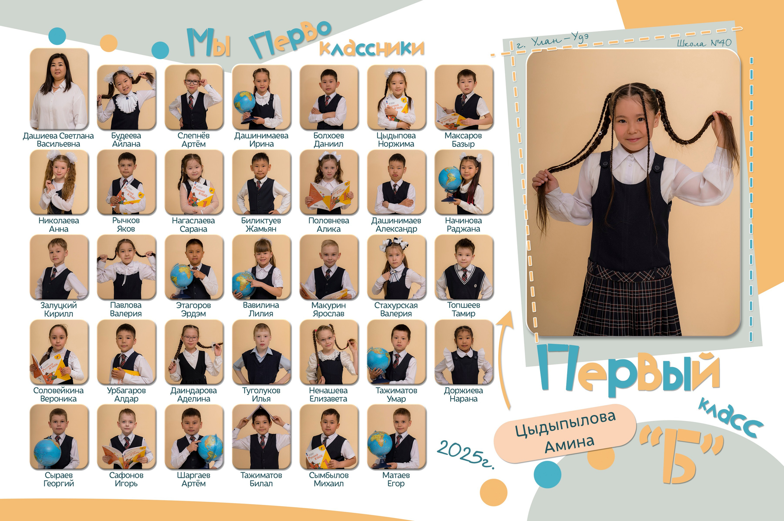 Виньетки. Фотостудия Малина в городе Улан-Удэ. Фотограф Ирина Жарникова