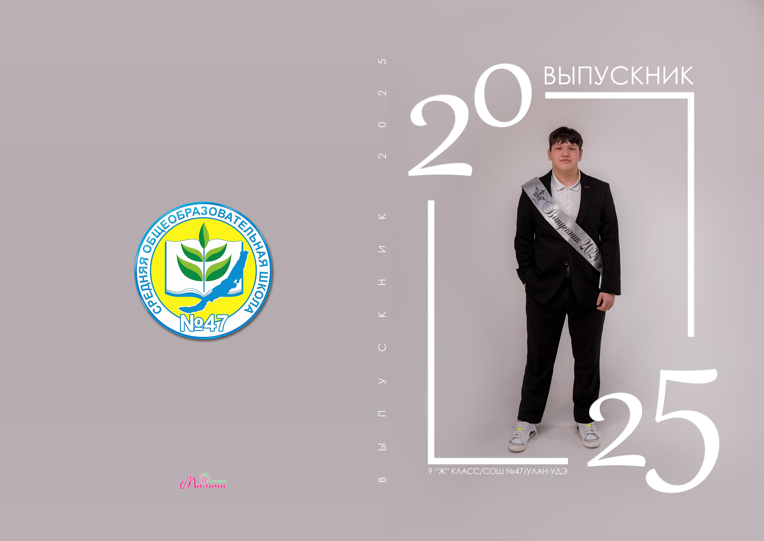 Выпускные альбомы премиум класса. Фотостудия Малина в городе Улан-Удэ. Фотограф Ирина Жарникова