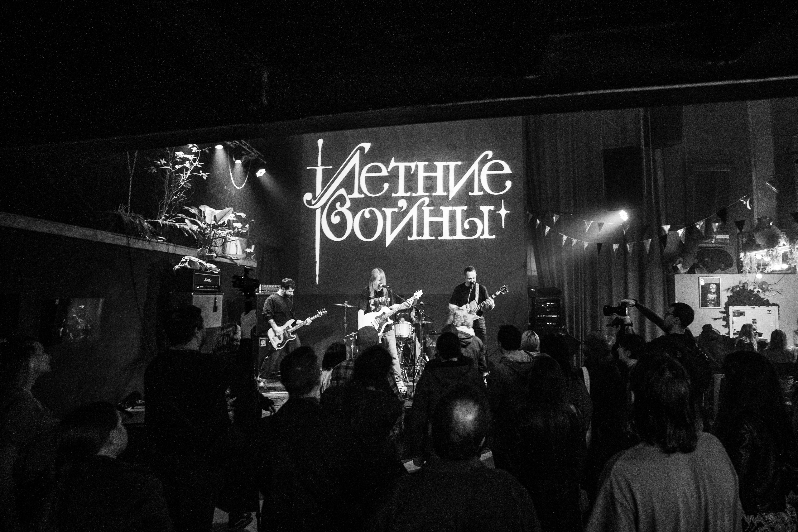 Летние войны • Skimist • 100 Собак | Ласточка. Концертный и репортажный фотограф в Санкт-Петербурге Слава Пахомов