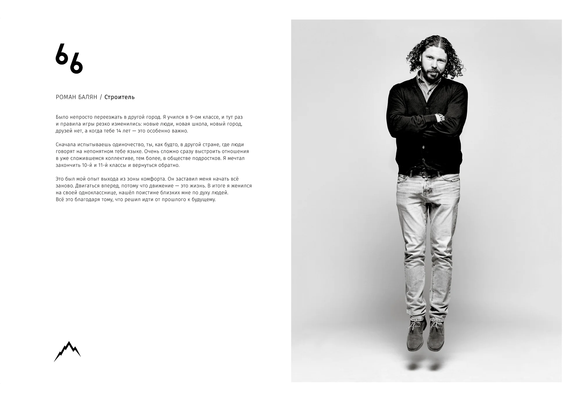 Rocky Road Friends «77» book. Спортивный и бизнес фотограф Арсений Голышкин