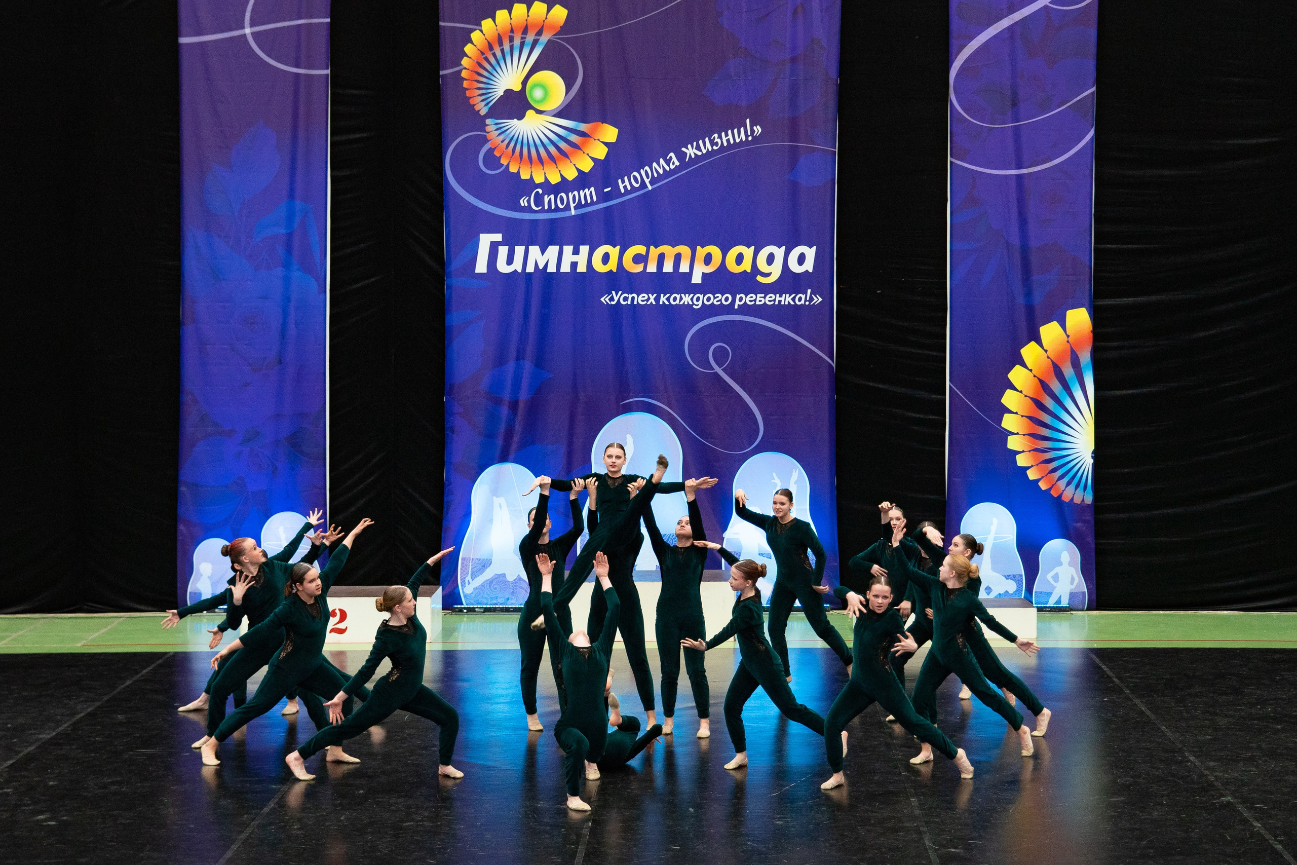 Спорт и Танцы. Фотограф Людмила Панюхина г. Нижний Новгород