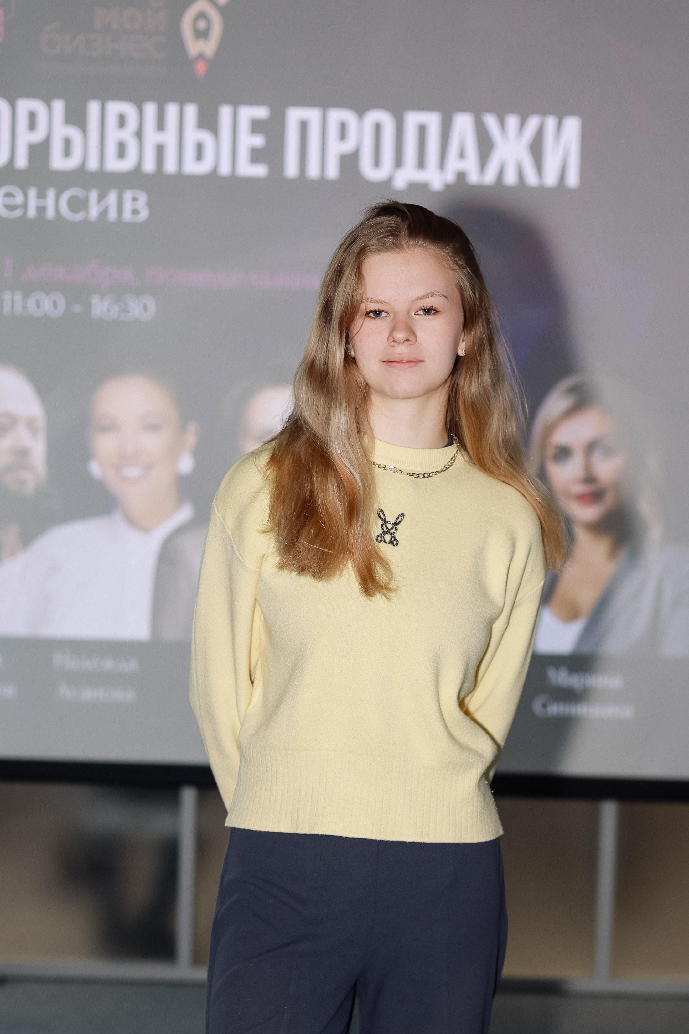 Интенсив Прорывные продажи. Фотограф Юлия Мальцева