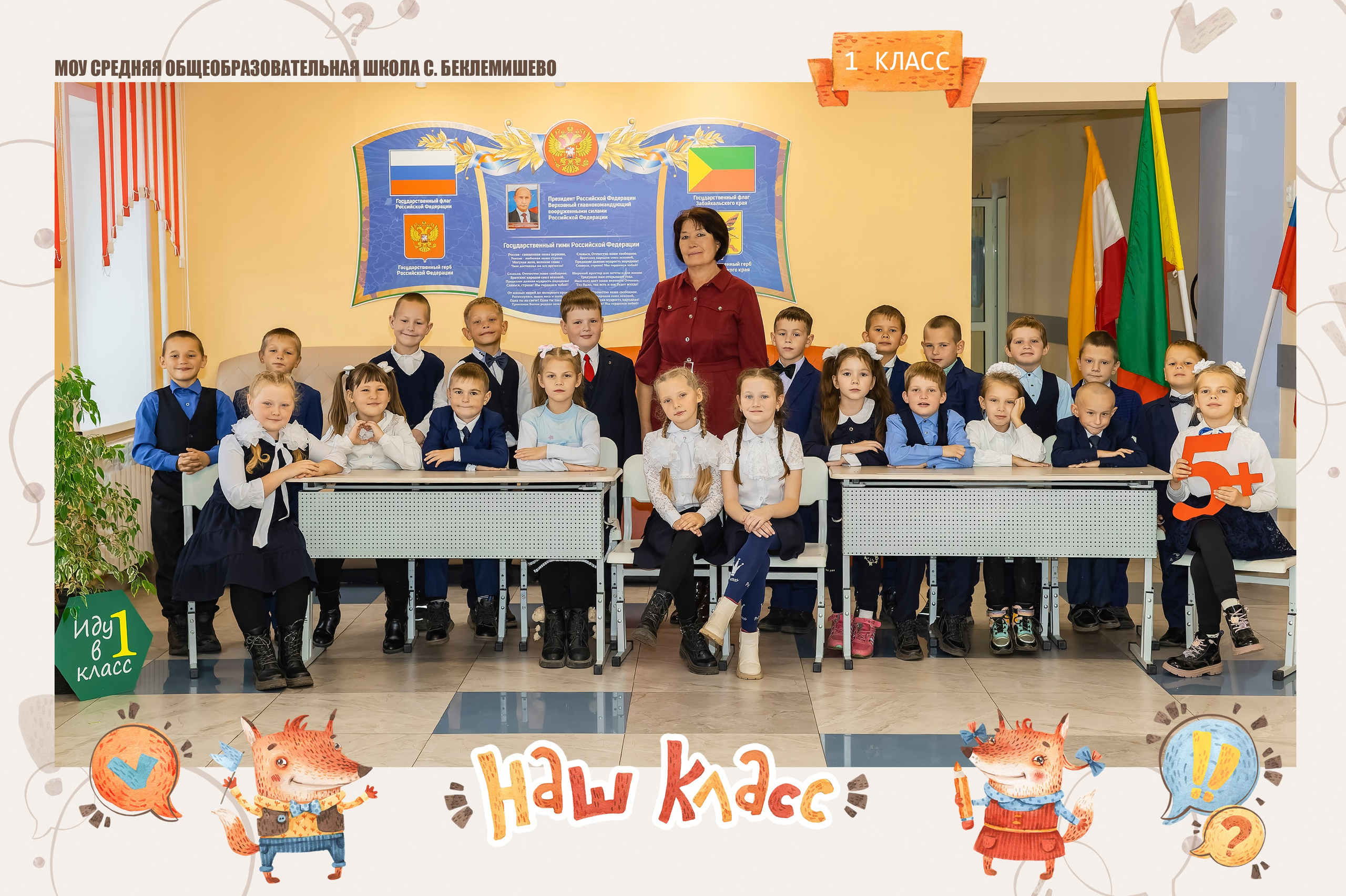 <title> Выпускной альбом Чита, Школа Чита, детский сад Чита,живоефото. Фотограф Григорьева Ольга. Портретная, семейная съёмка, Love Stori, видеосъёмка в городе Чита. Выпускные альбомы, фотокниги