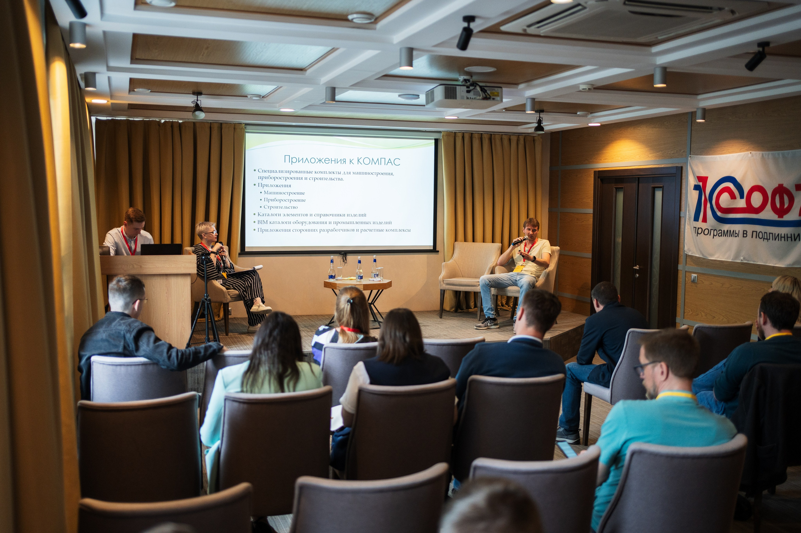 Конференция | 1С. Фотограф на любое событие в Кемерово