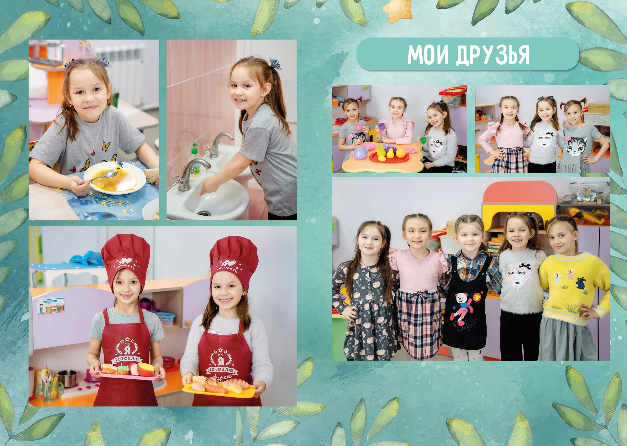 Дизайн альбомов Детский сад 2. Детский и Школьный фотограф во Владивостоке. Выпускные альбомы