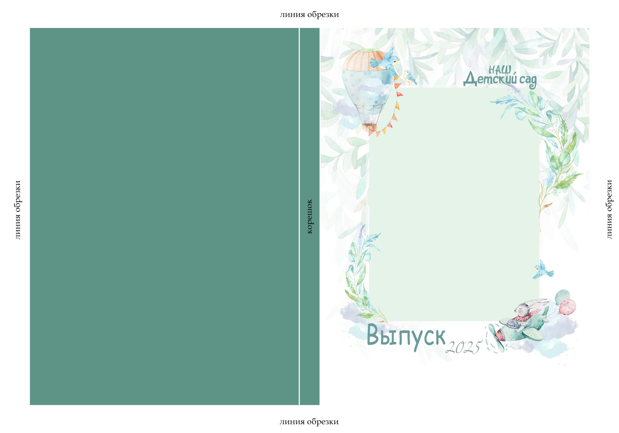 Образцы обложек