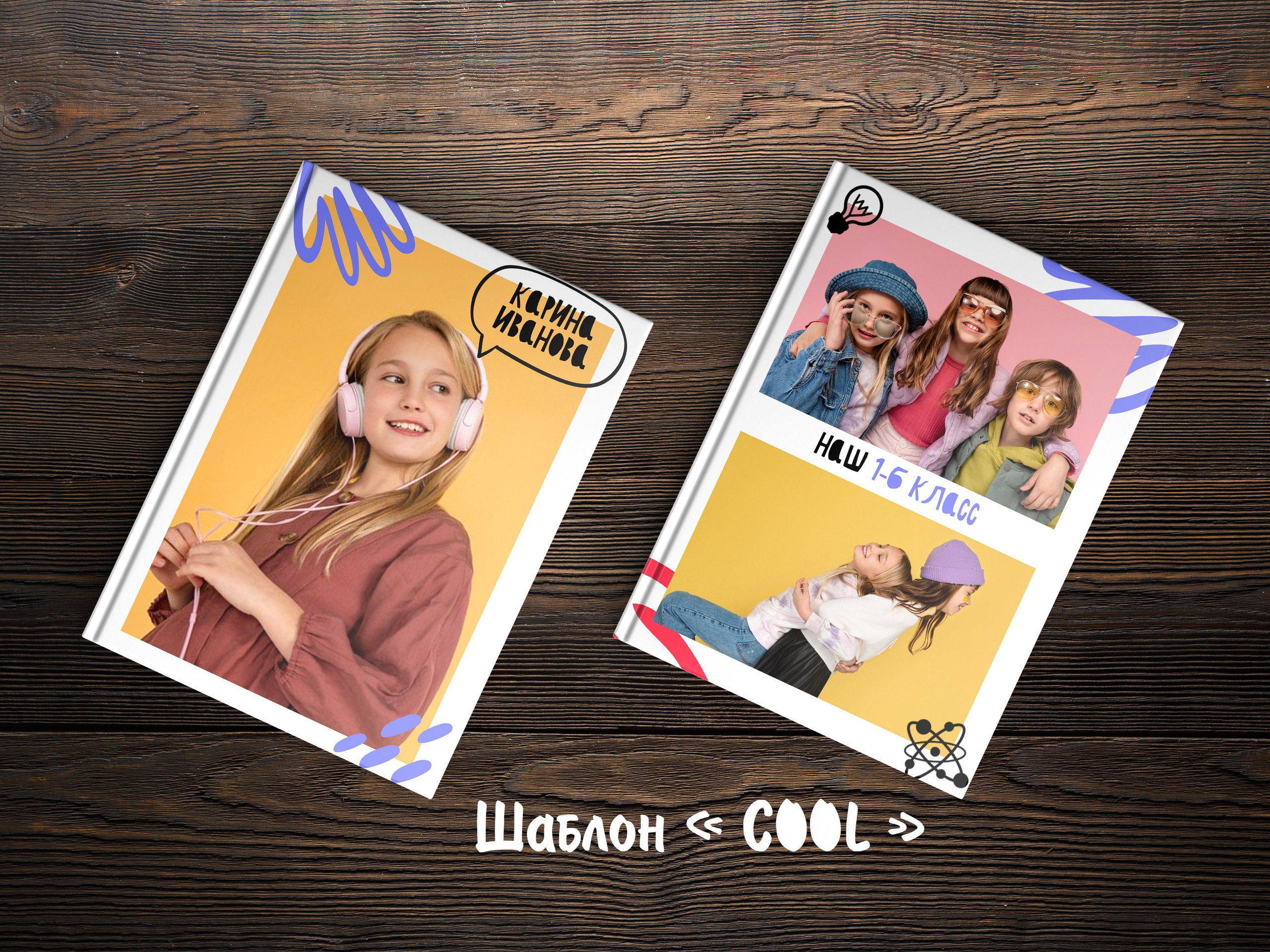 Шаблоны на выбор. Выпускные альбомы в Крыму