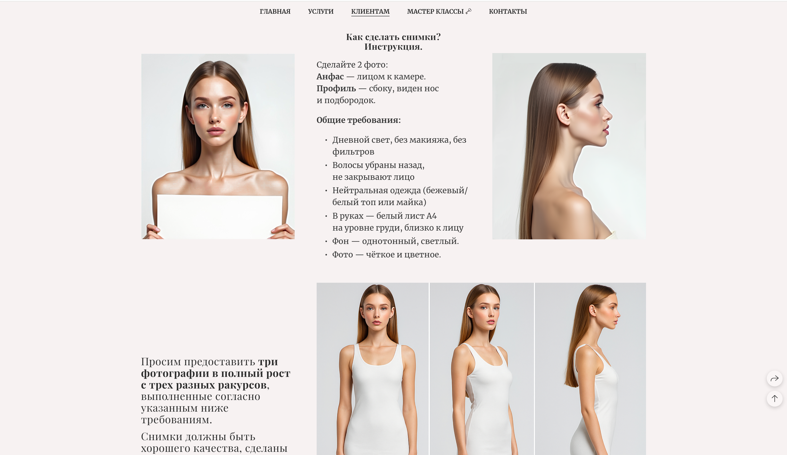 Сайт № 2 для Астростилиста с использованием Ai. Графический дизайнер с внедрением нейросетей